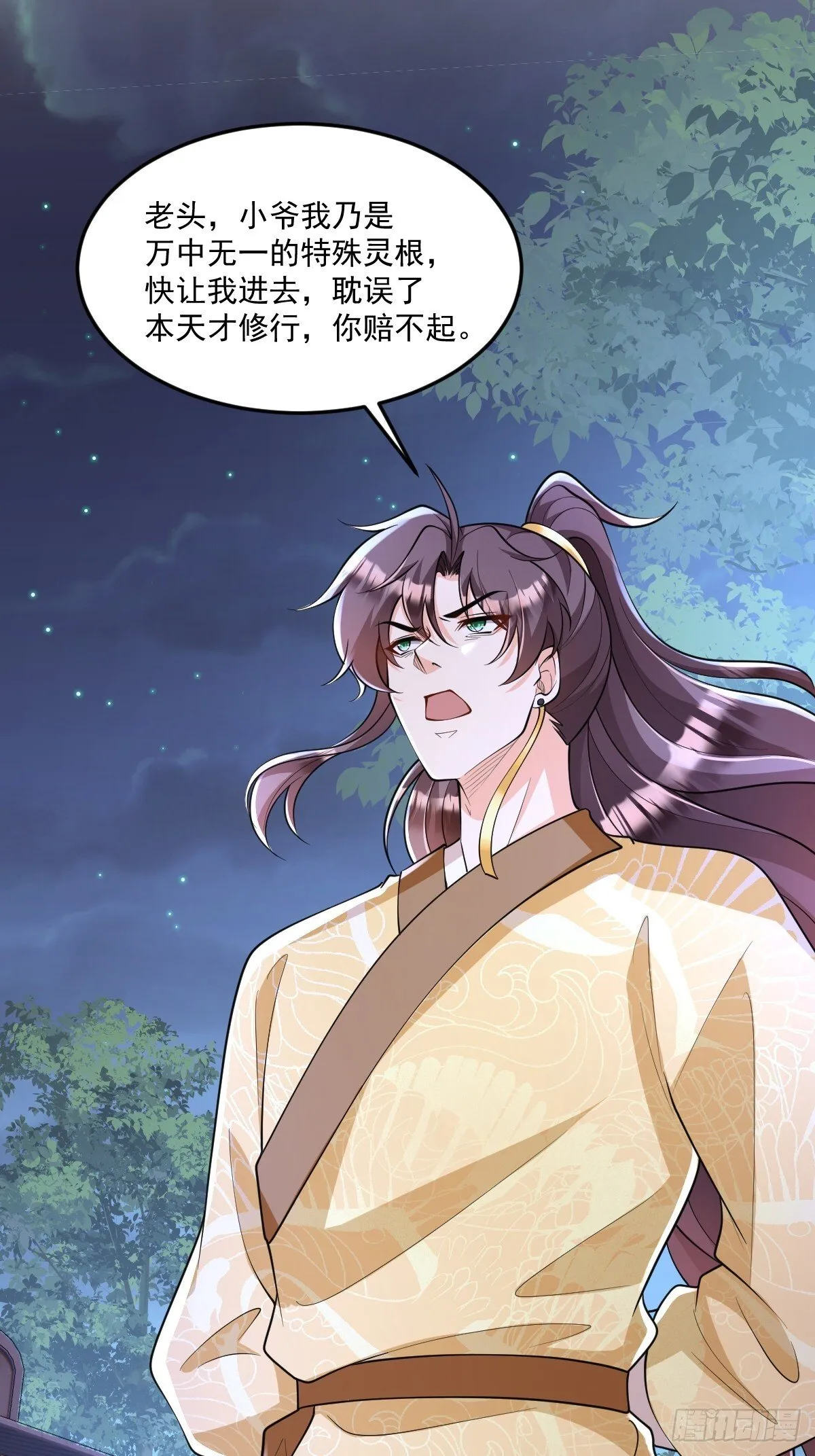 第4话 藏书阁 第45页