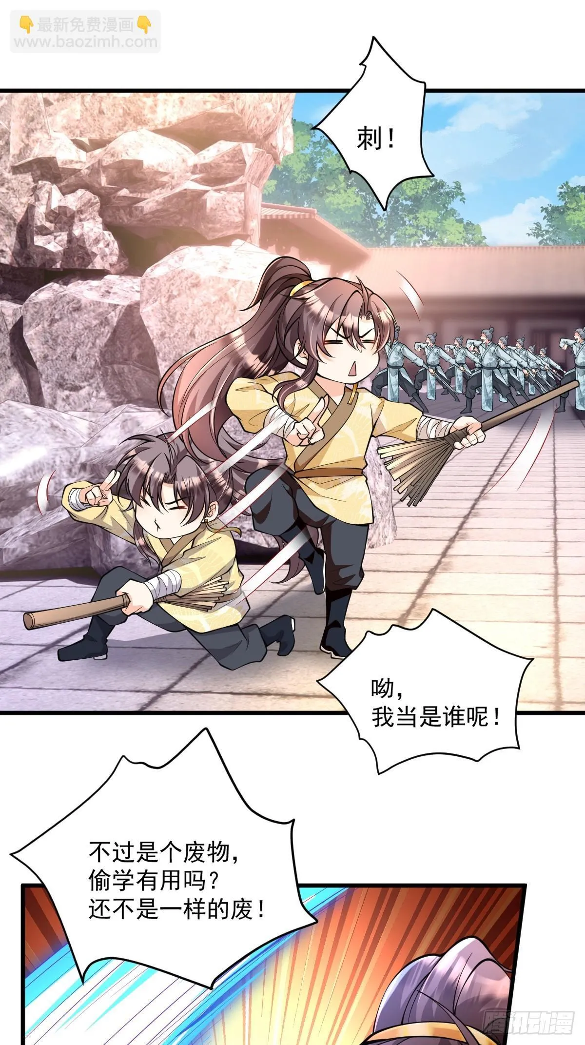 第3话 隔山打牛 第9页