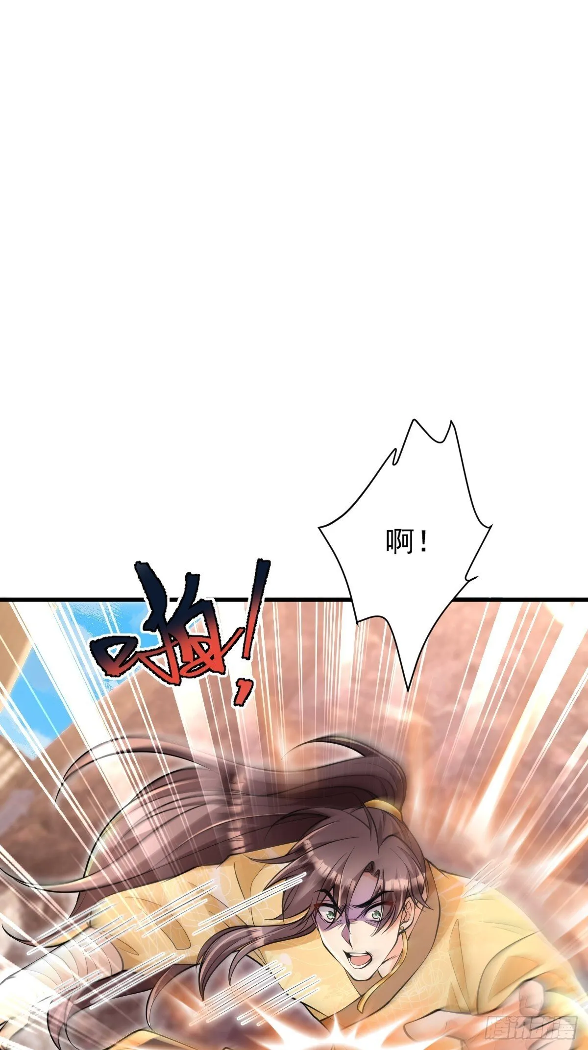 第3话 隔山打牛 第11页