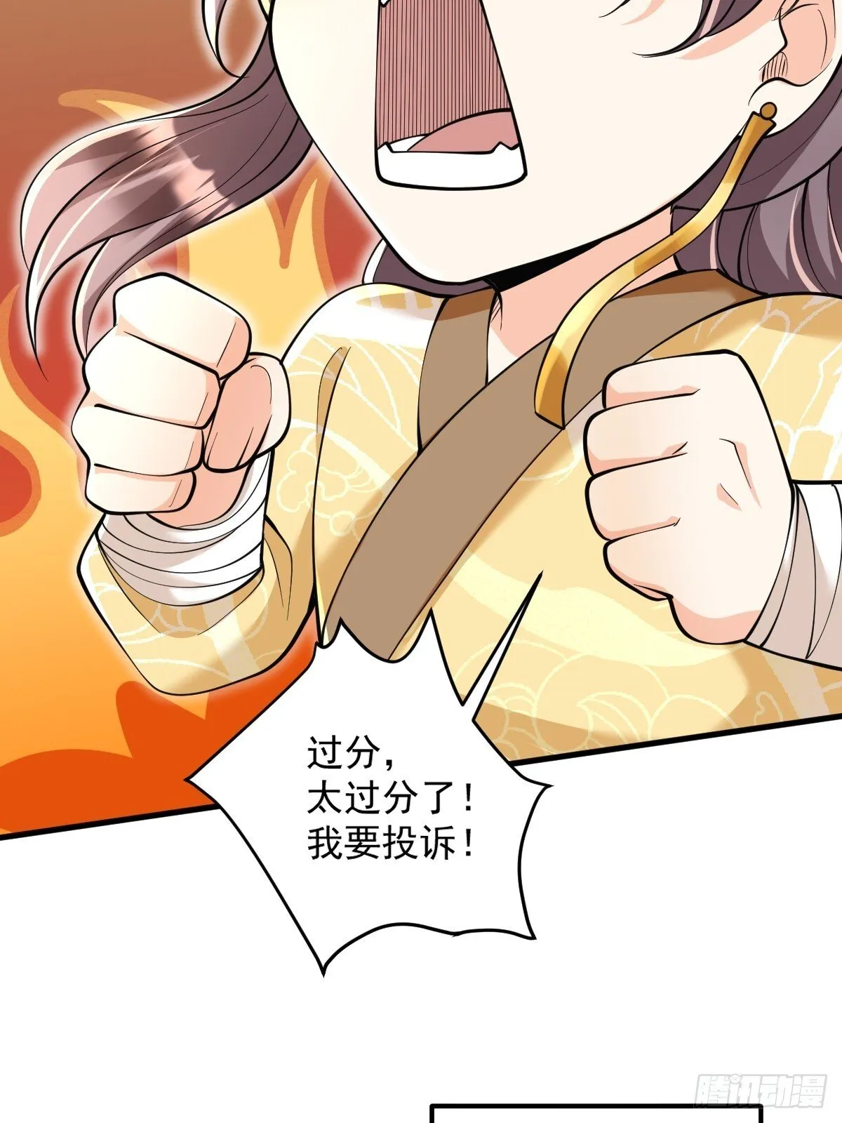 第3话 隔山打牛 第22页