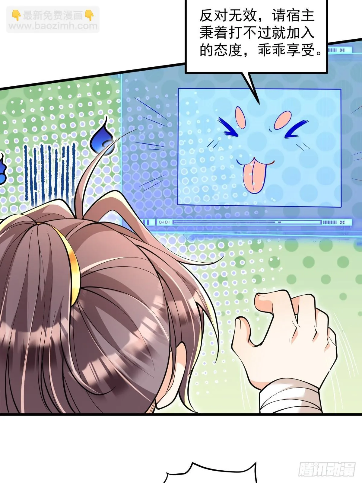 第3话 隔山打牛 第23页