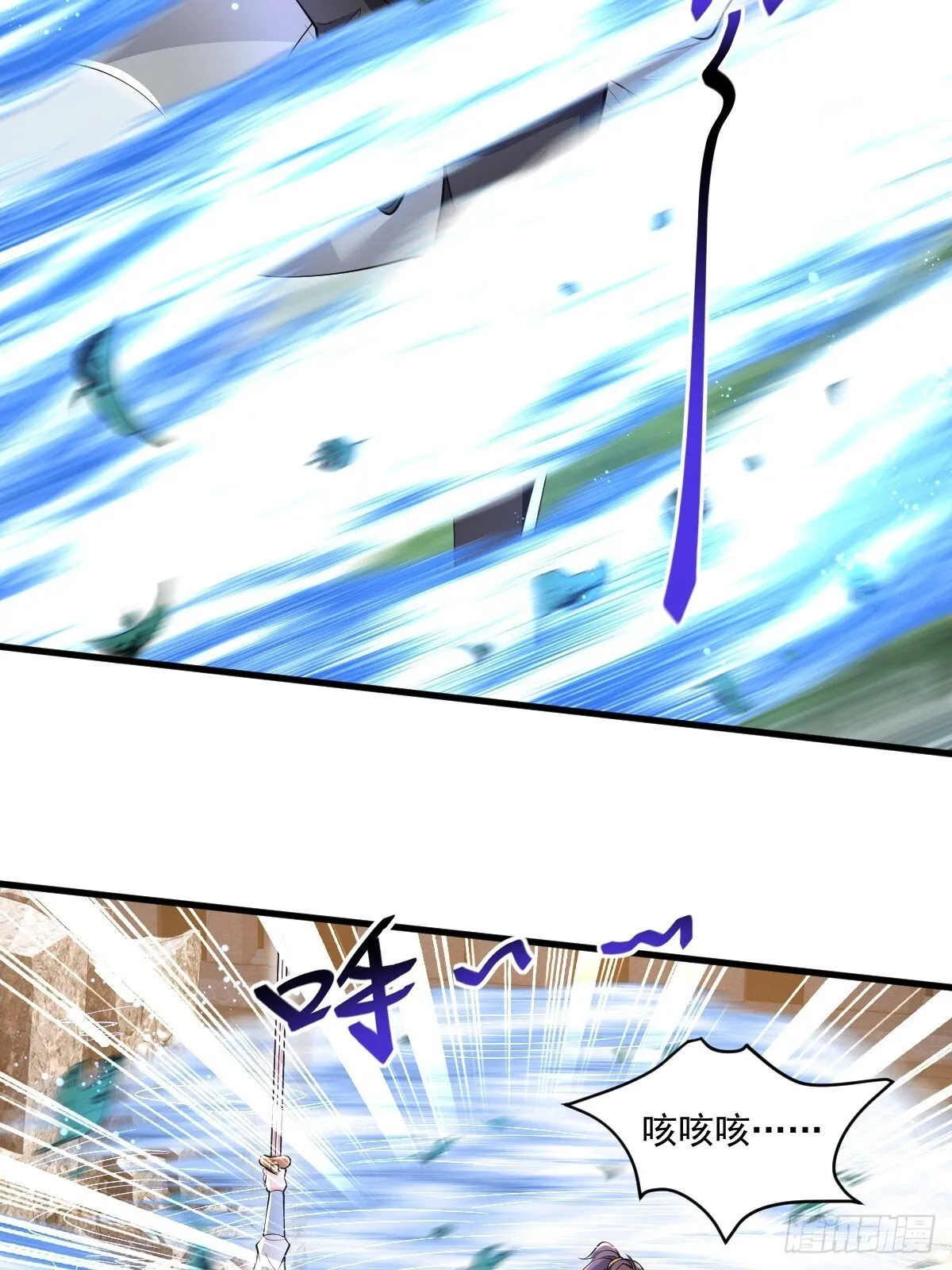 第3话 隔山打牛 第26页