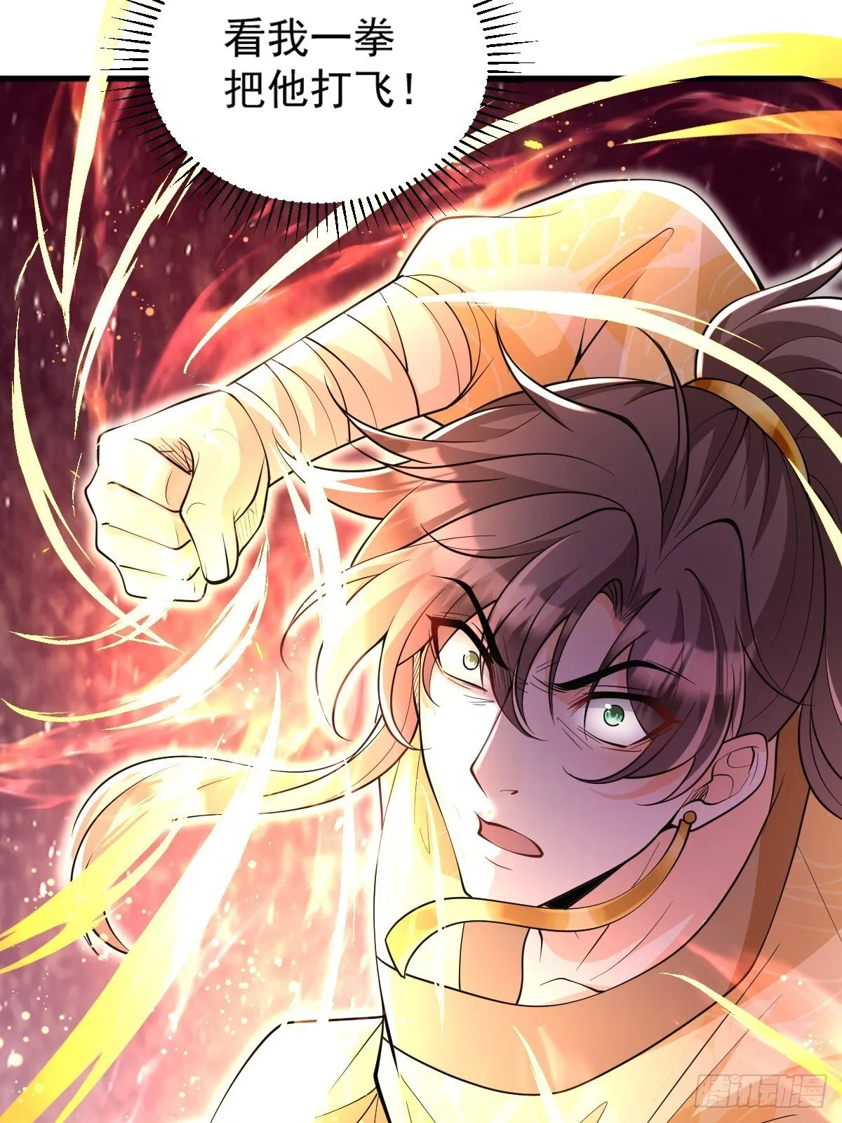 第3话 隔山打牛 第30页