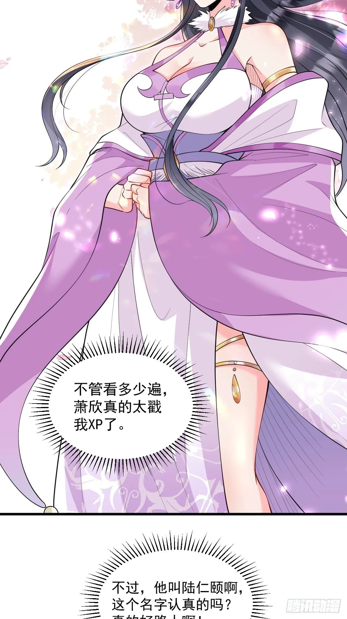 第3话 隔山打牛 第46页