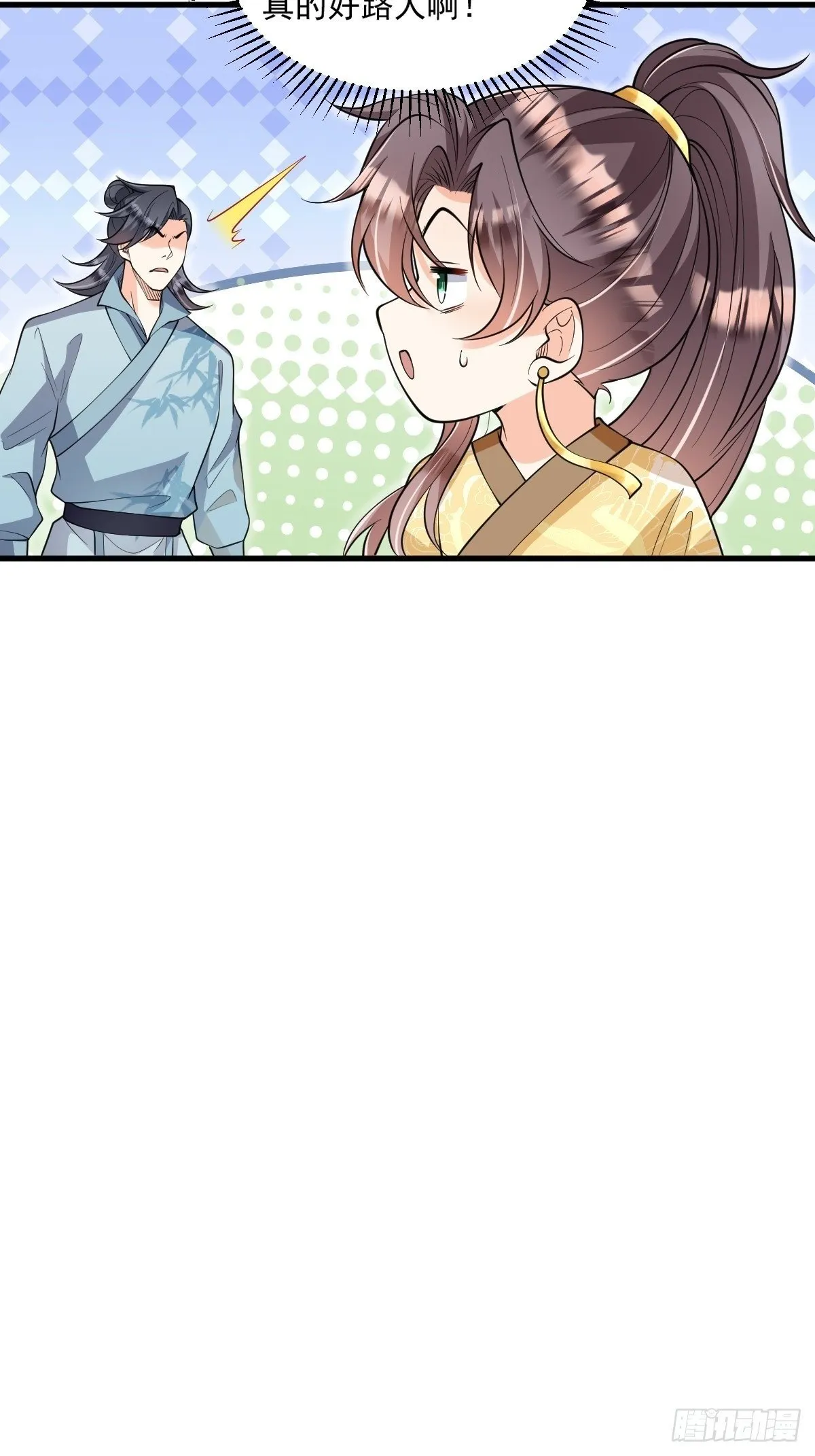 第3话 隔山打牛 第47页