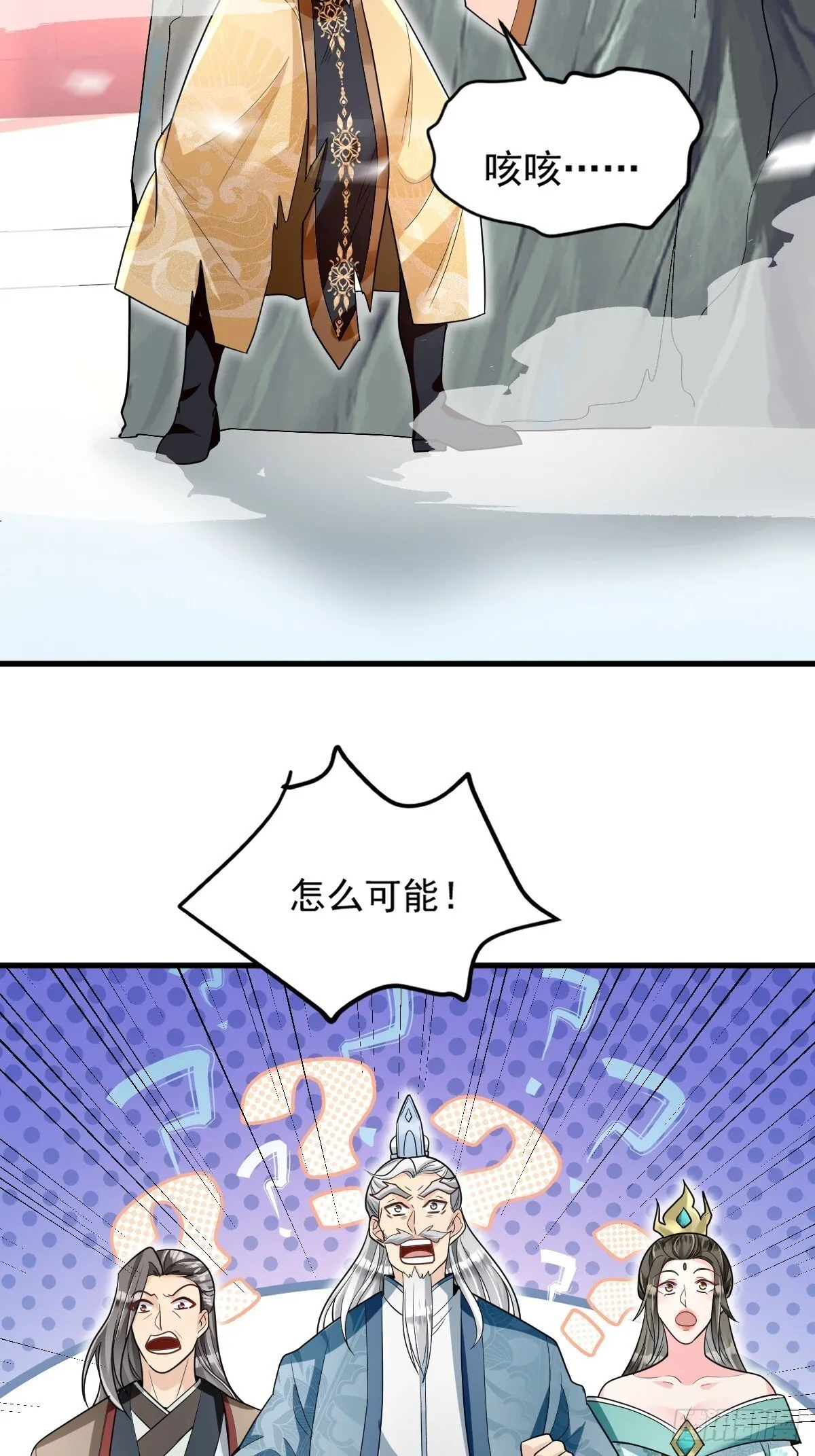 第2话 无灵根 第20页
