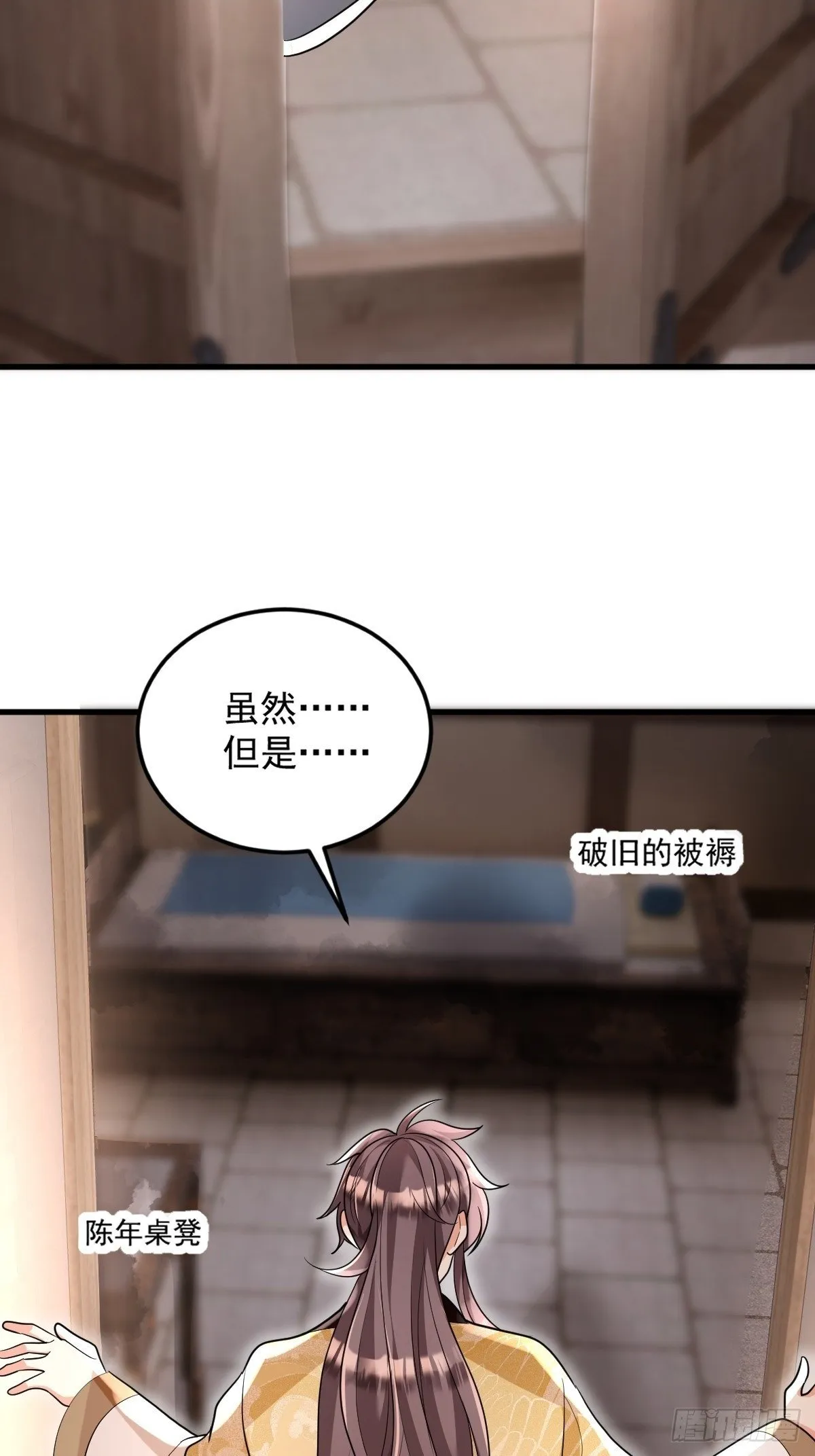 第2话 无灵根 第32页