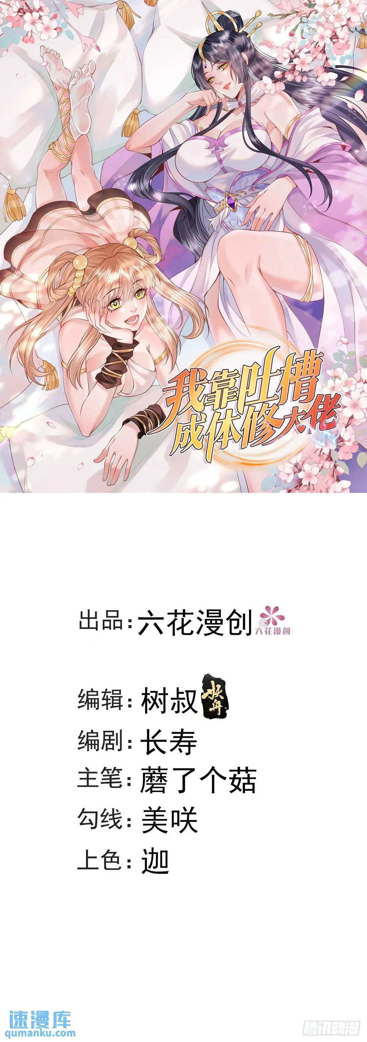 第14话 霸王别姬曲 第1页