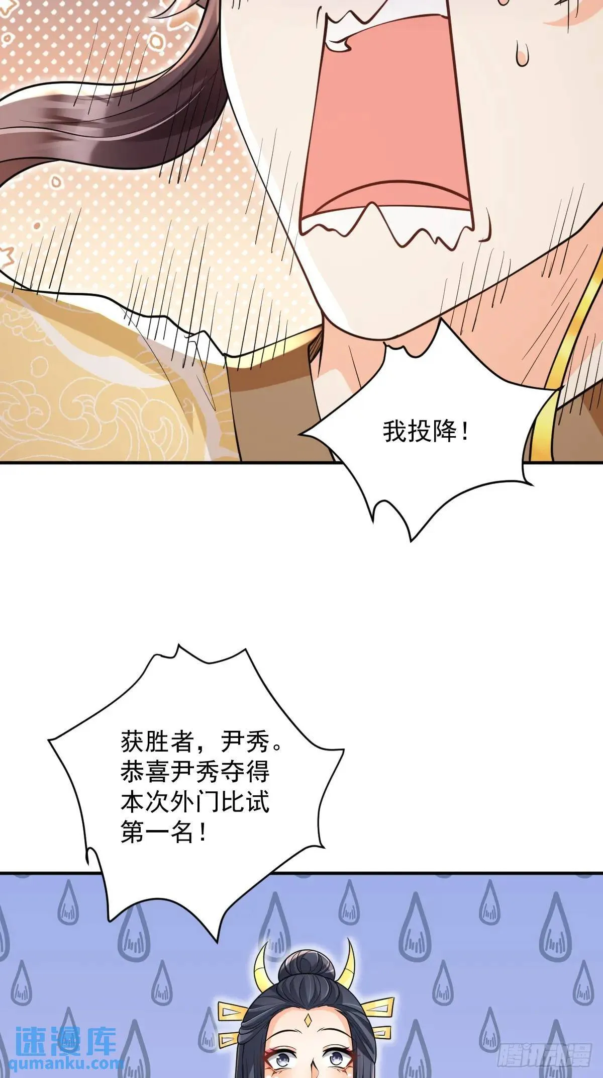 第14话 霸王别姬曲 第22页