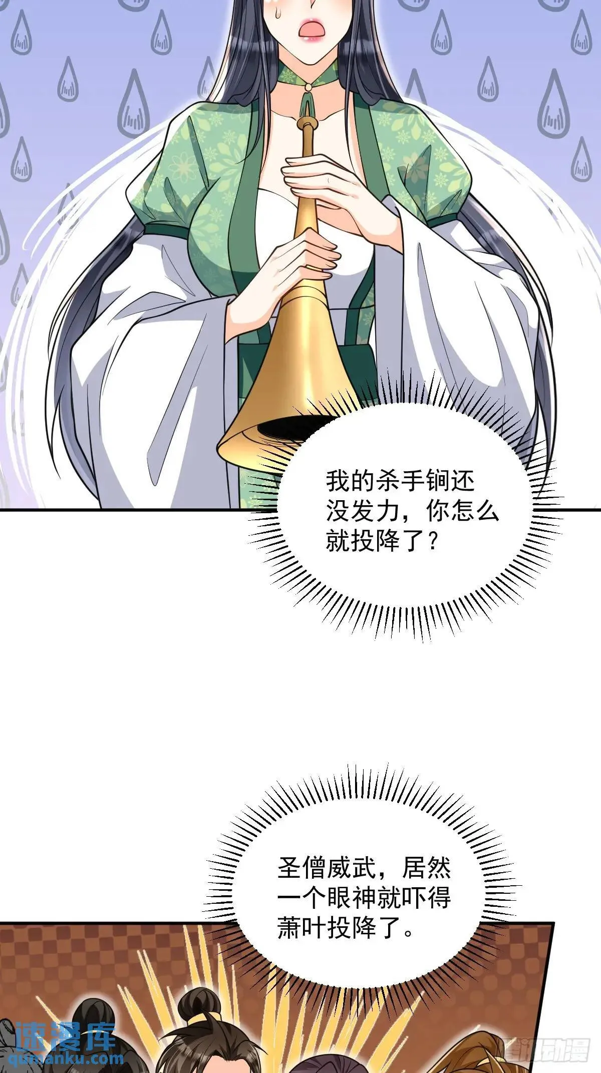 第14话 霸王别姬曲 第23页