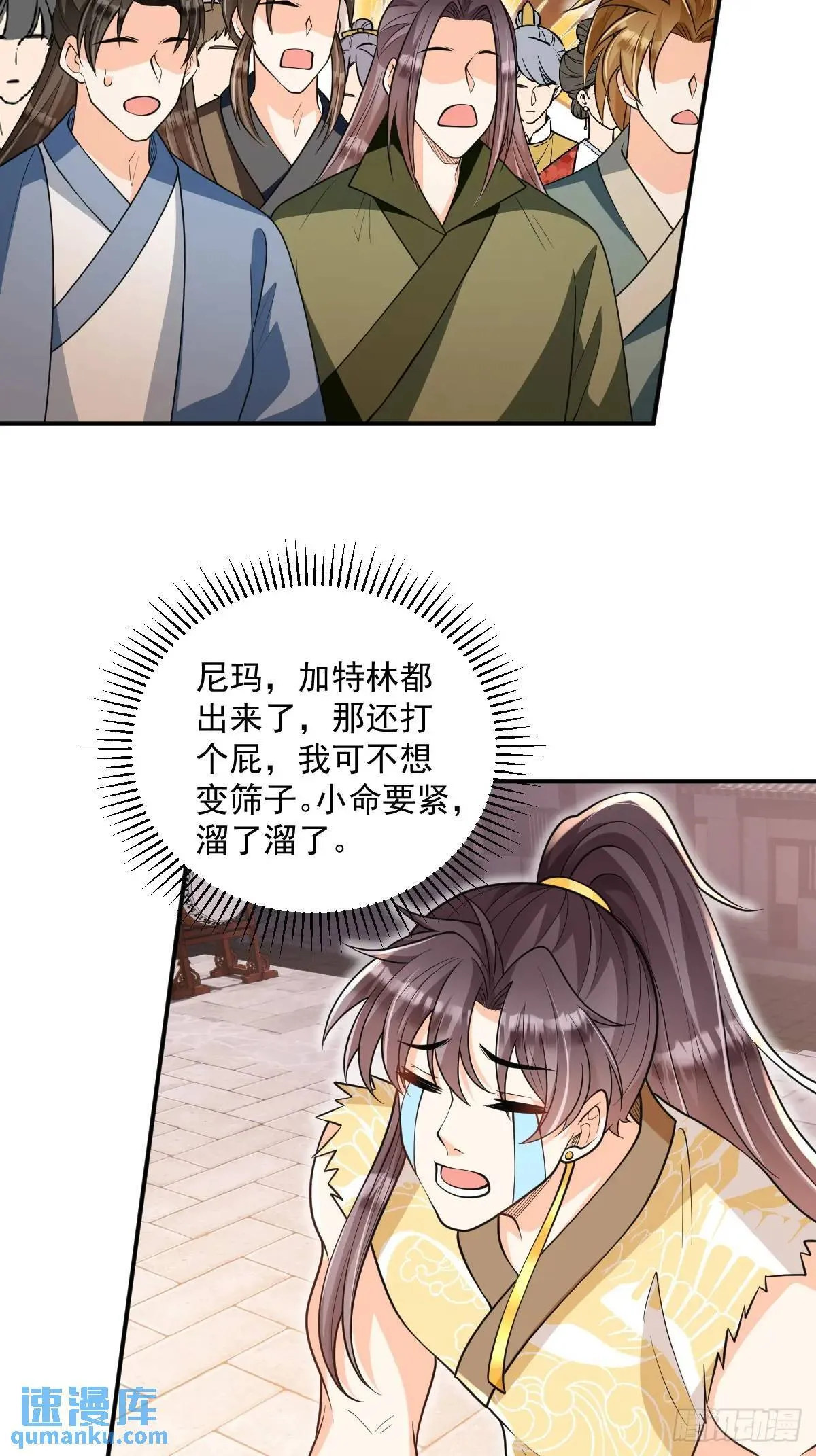 第14话 霸王别姬曲 第24页