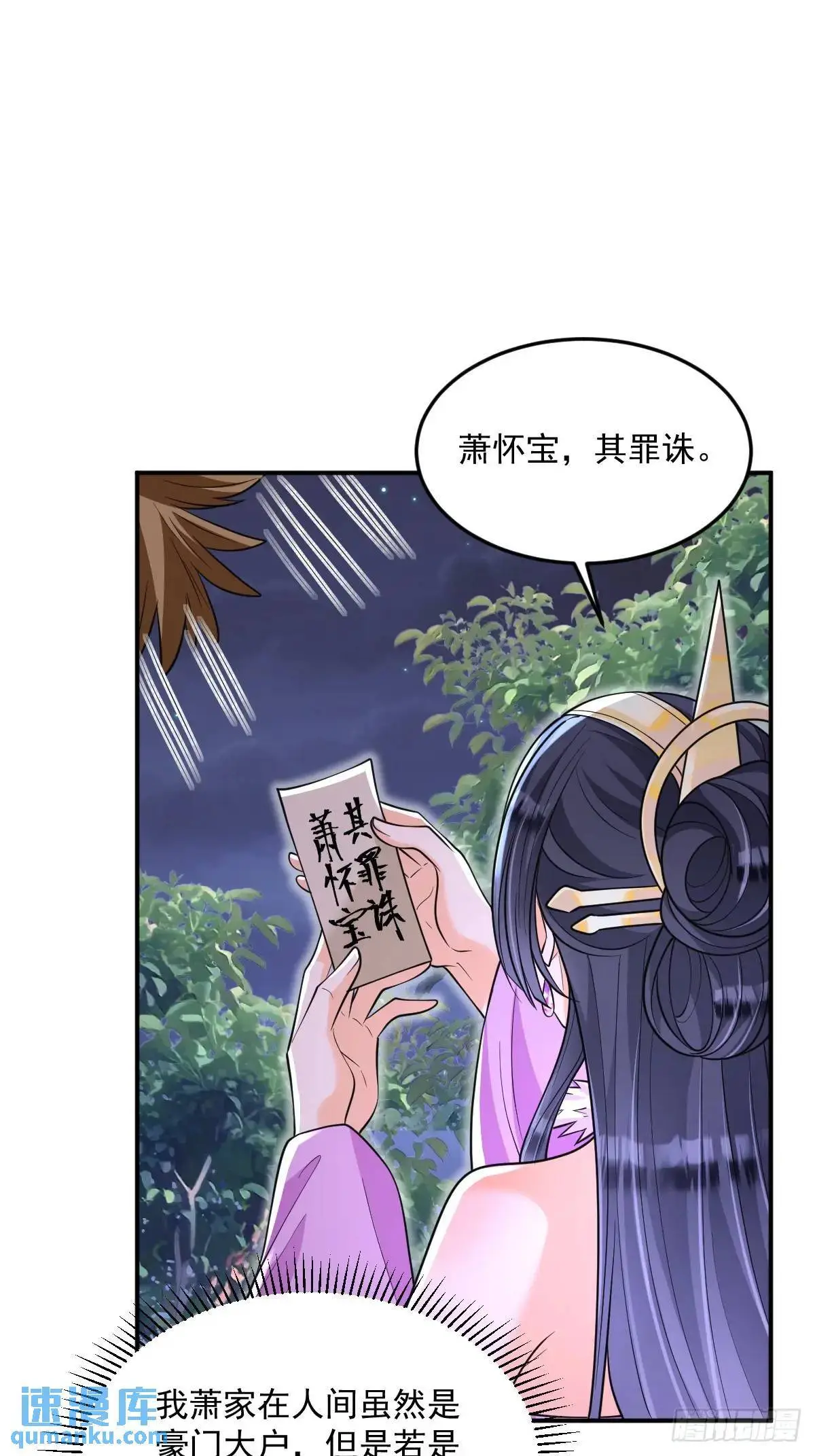 第16话 线索 第22页