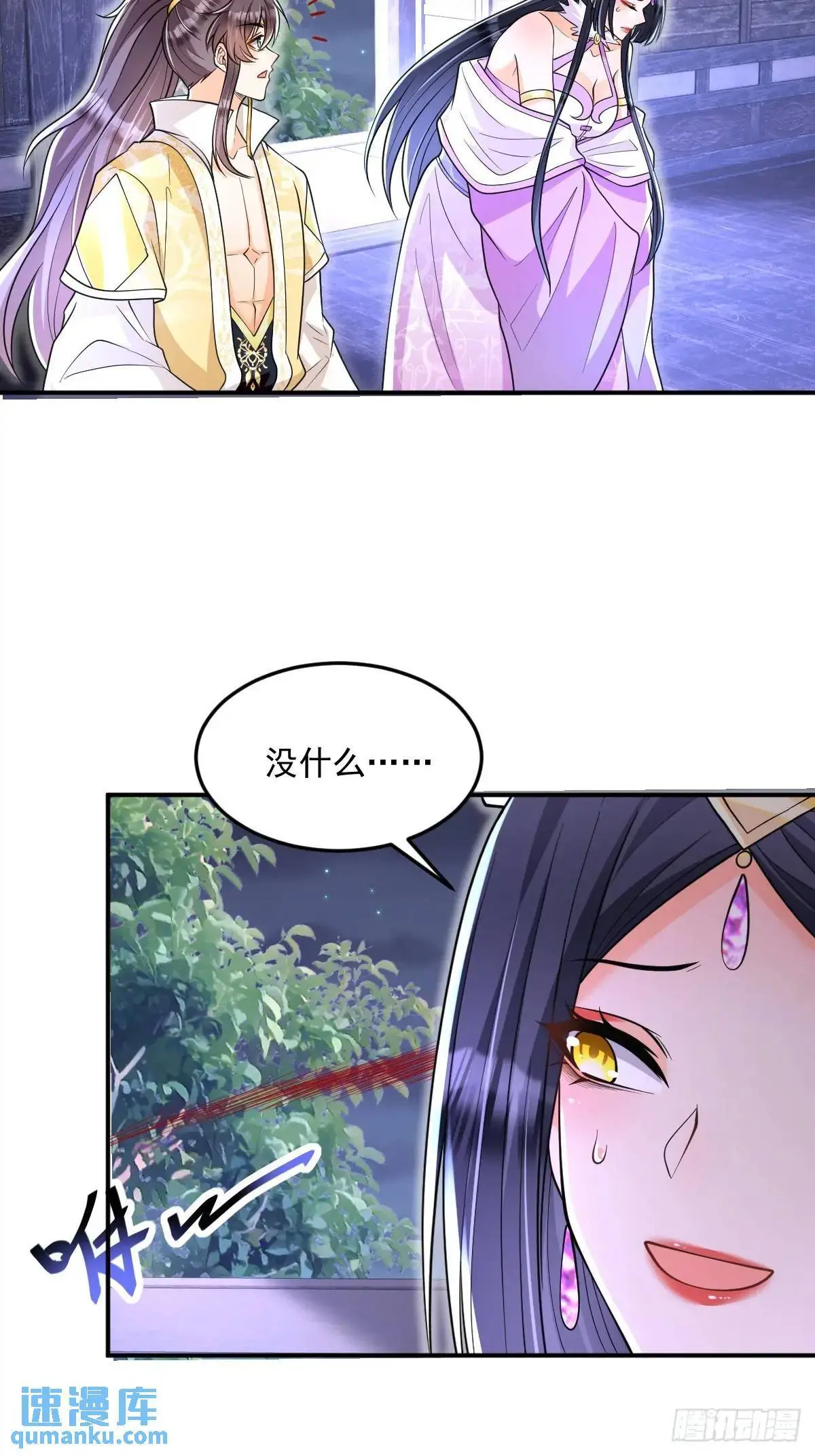 第16话 线索 第25页