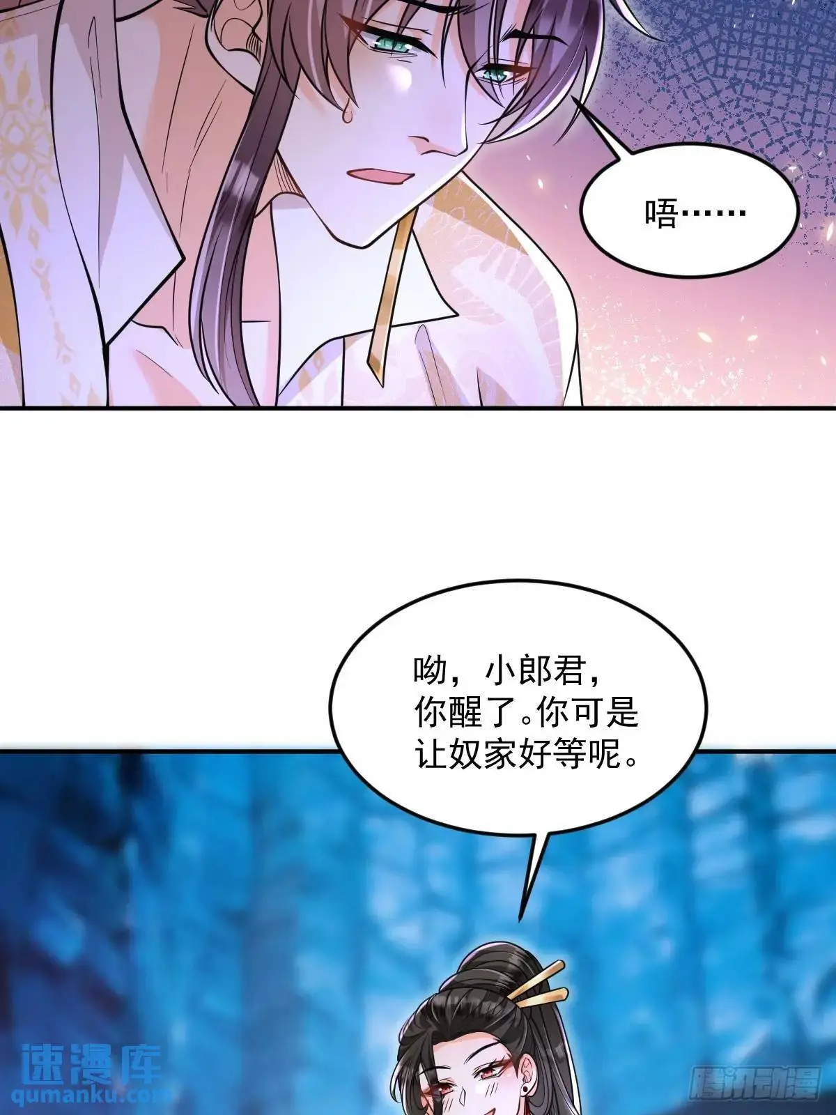 第16话 线索 第32页