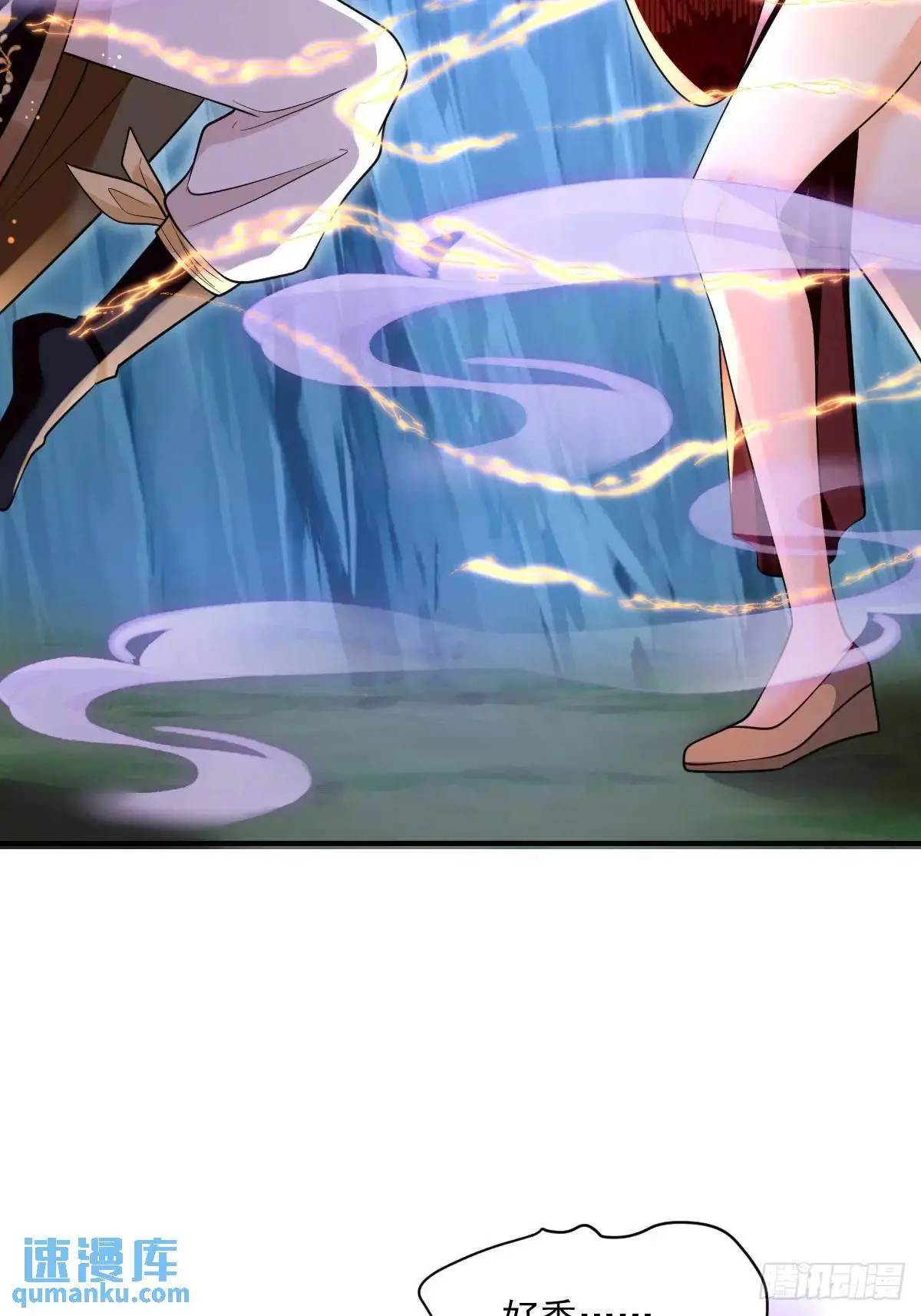 第17话 好事被打扰 第9页