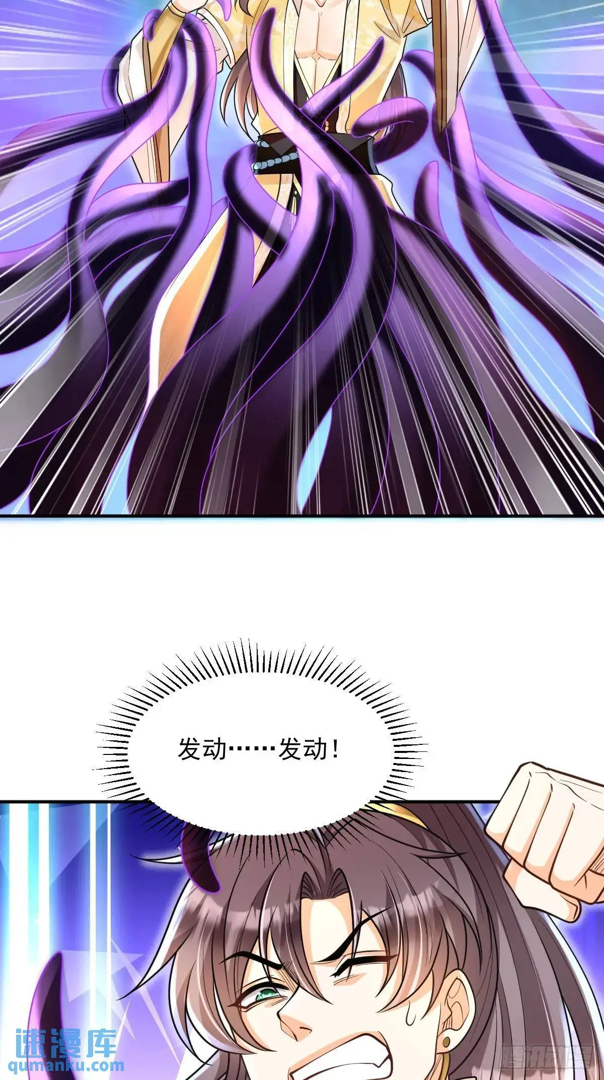 第17话 好事被打扰 第33页
