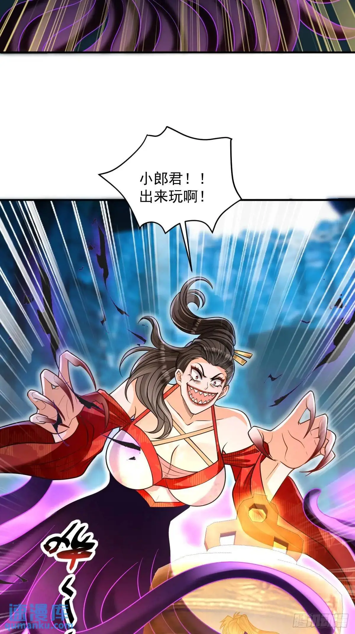 第17话 好事被打扰 第36页