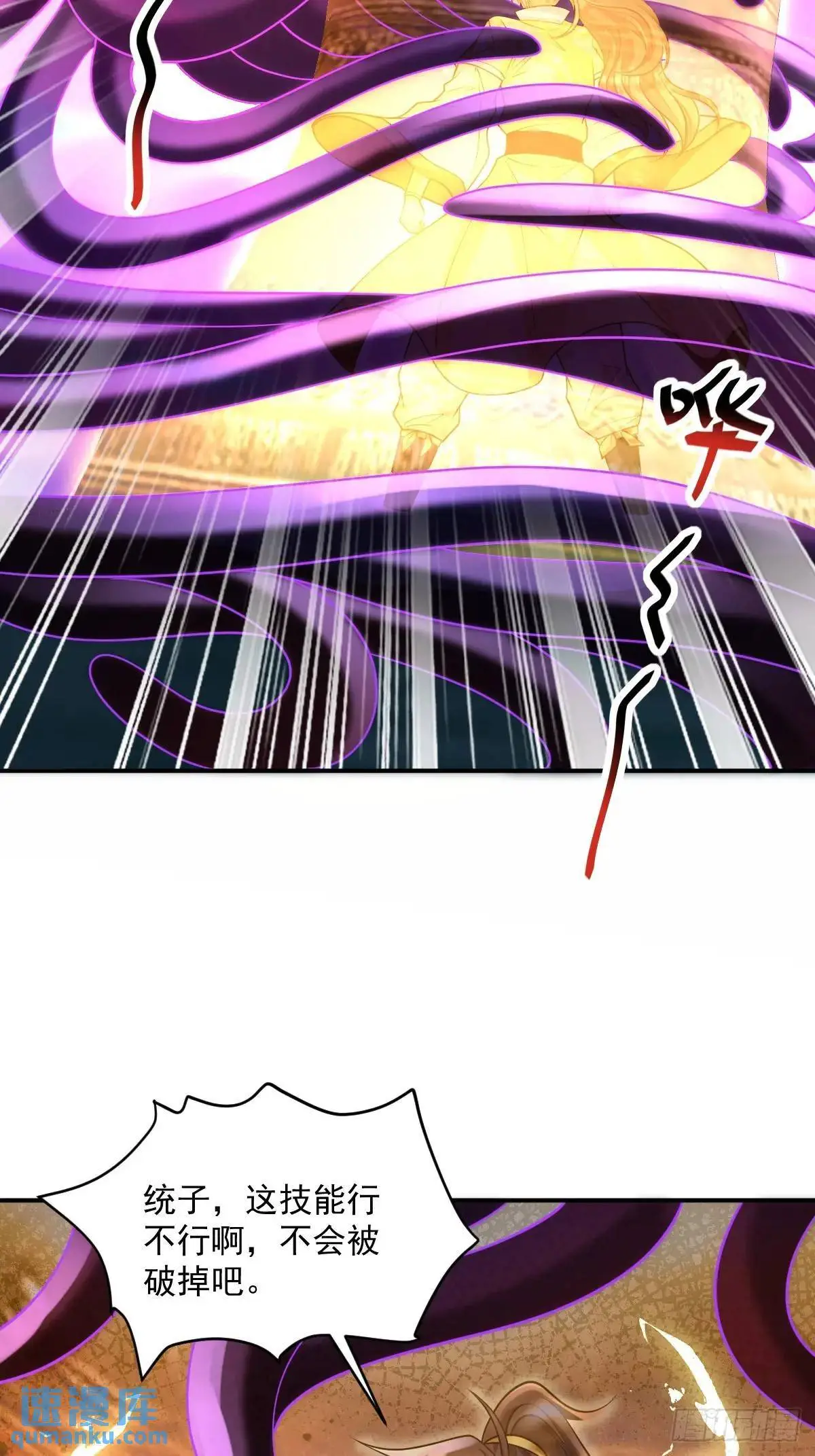 第17话 好事被打扰 第37页