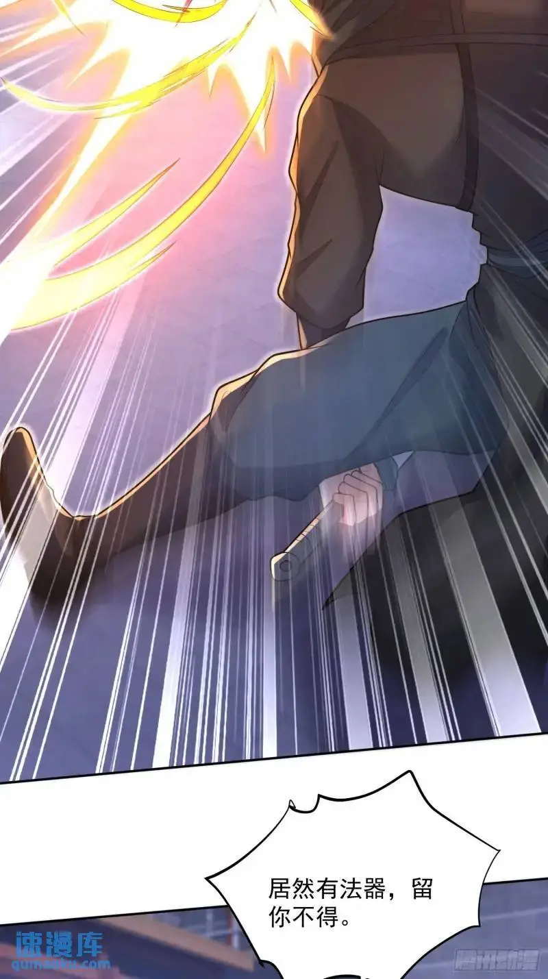 第21话 贼喊捉贼 第3页