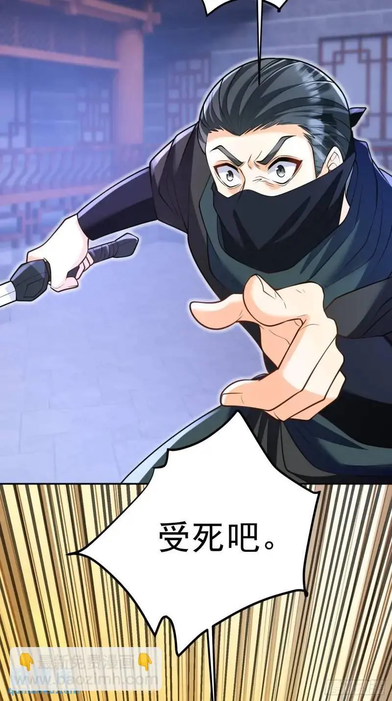 第21话 贼喊捉贼 第4页