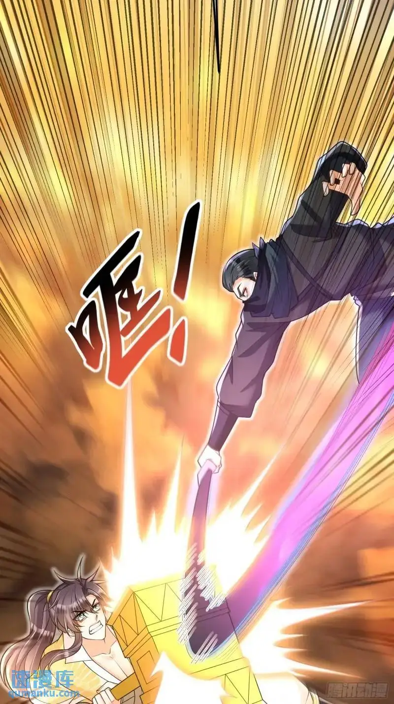 第21话 贼喊捉贼 第5页