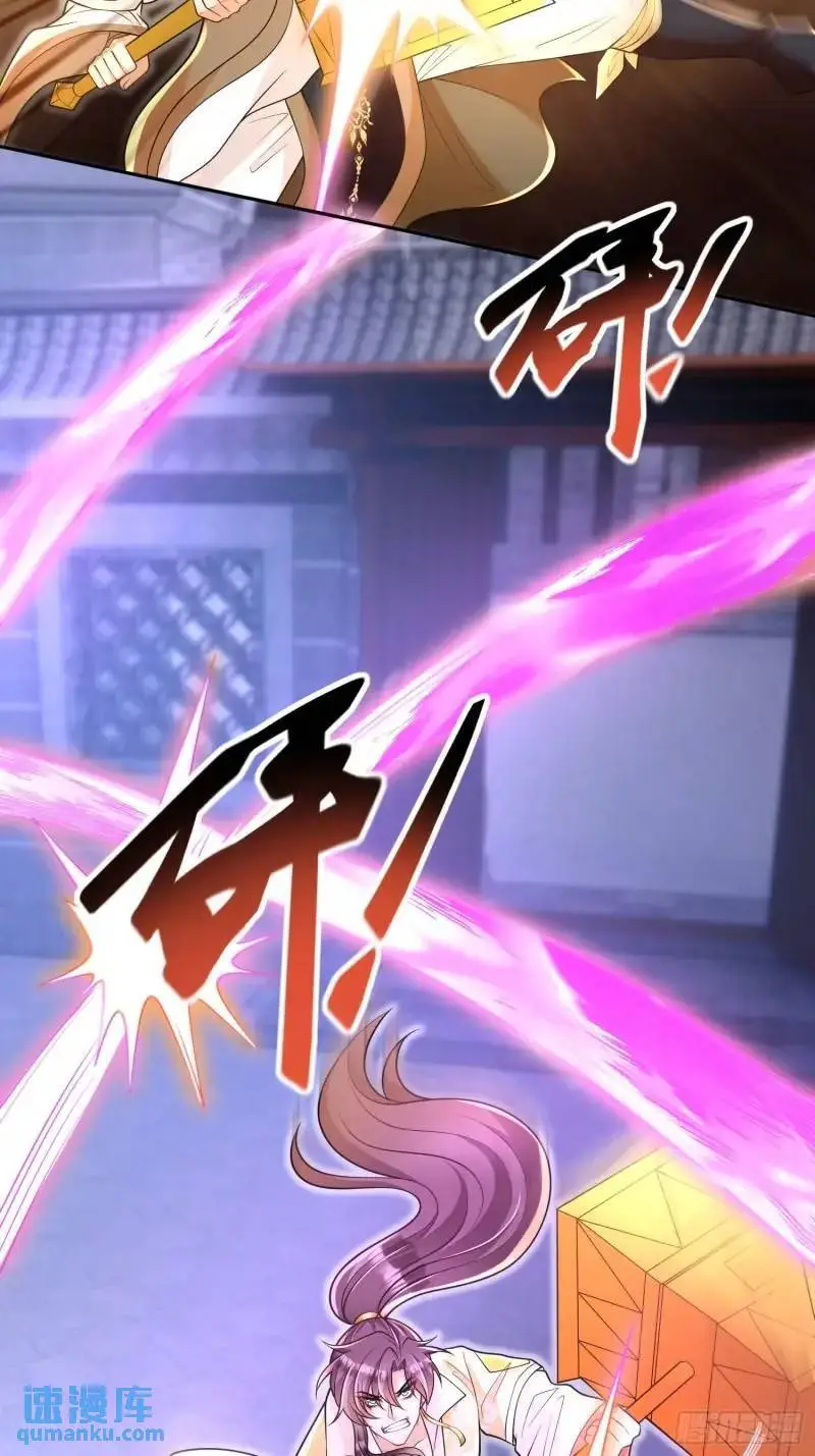 第21话 贼喊捉贼 第6页