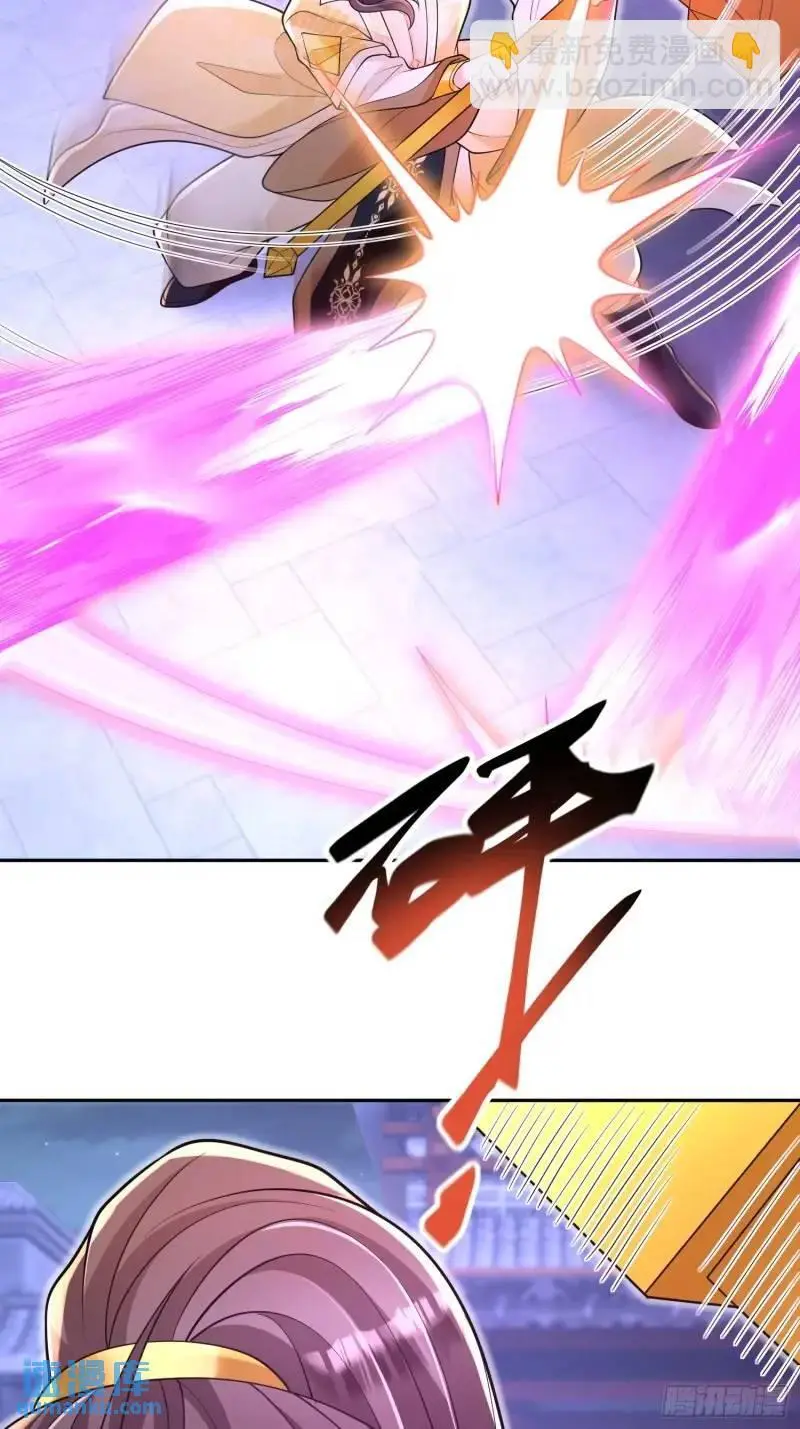 第21话 贼喊捉贼 第7页