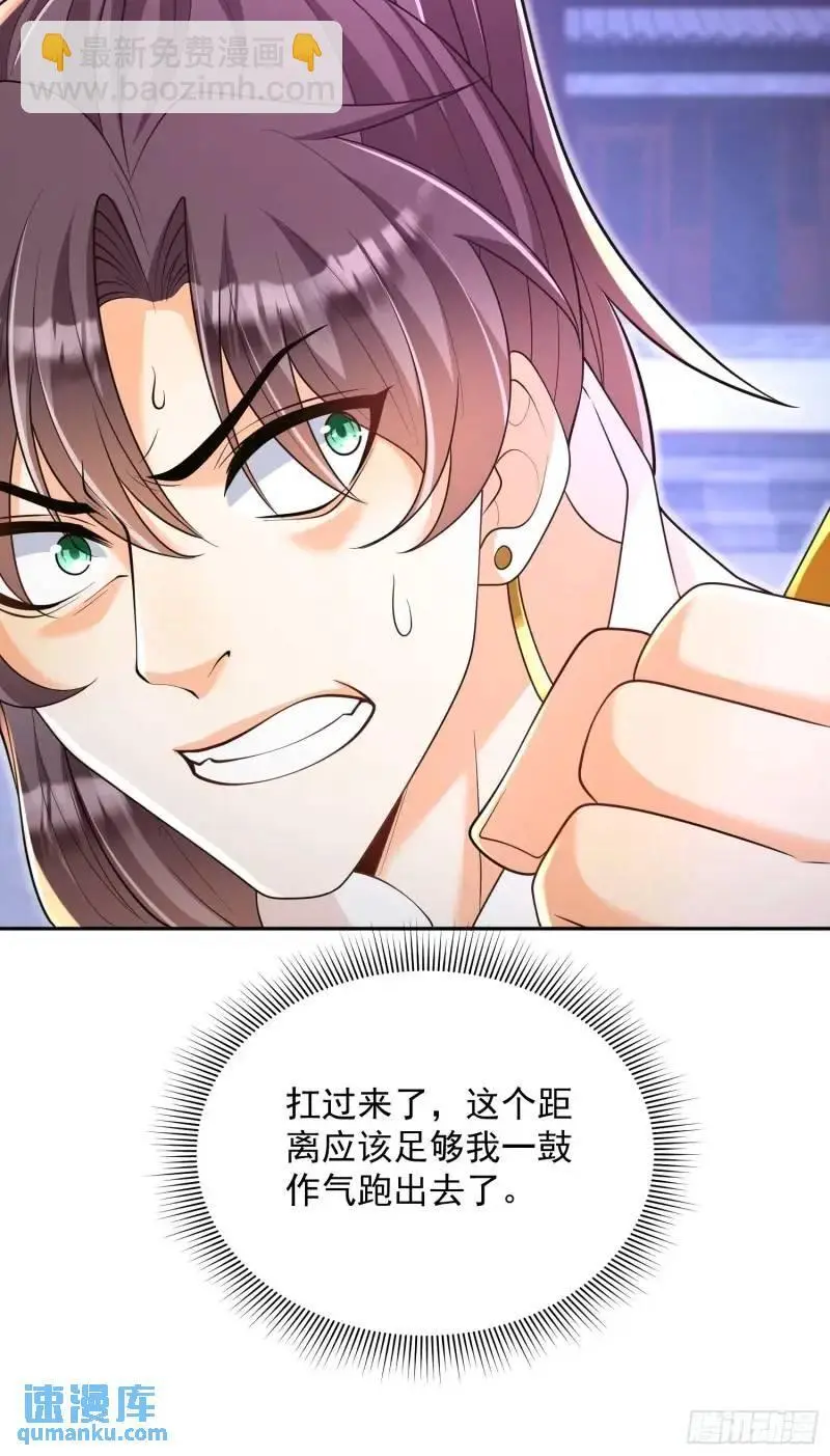 第21话 贼喊捉贼 第8页
