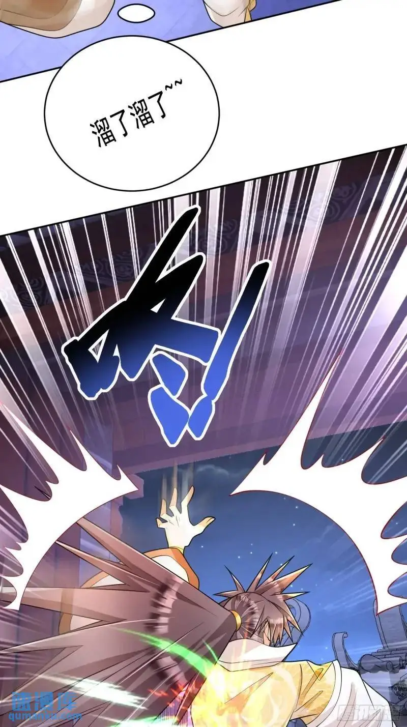 第21话 贼喊捉贼 第13页