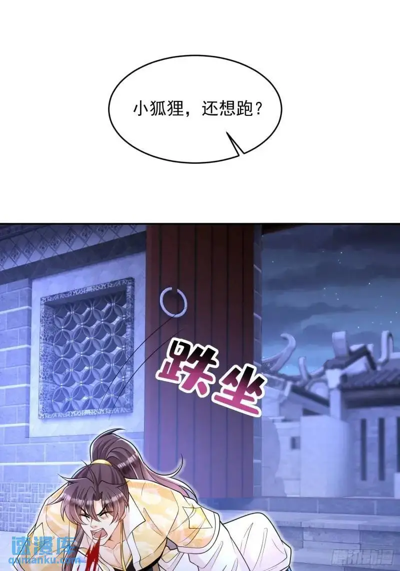 第21话 贼喊捉贼 第15页