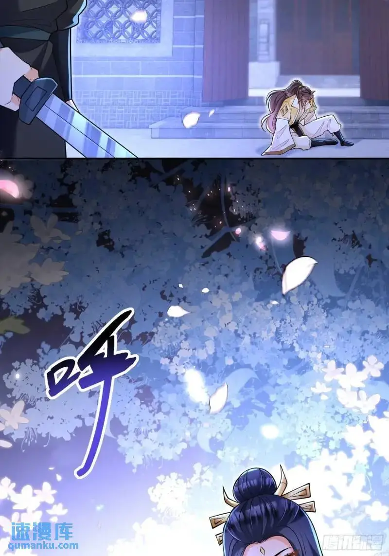 第21话 贼喊捉贼 第18页