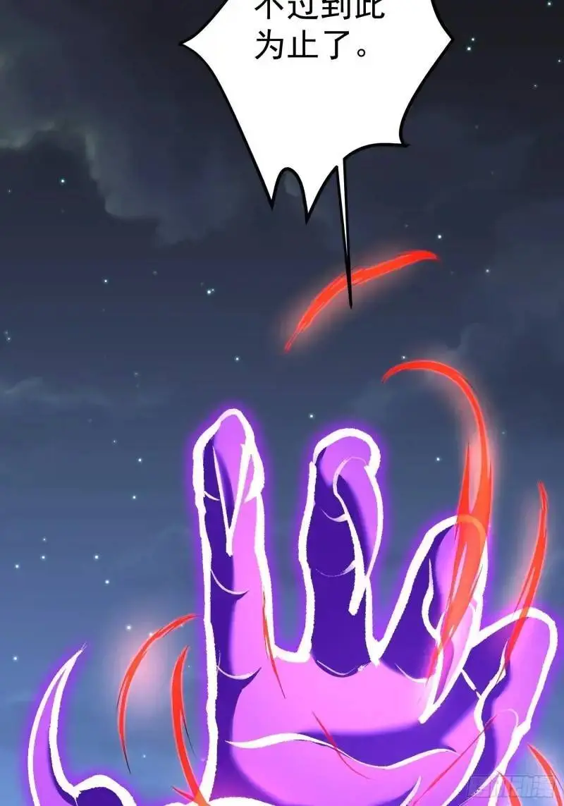第21话 贼喊捉贼 第26页