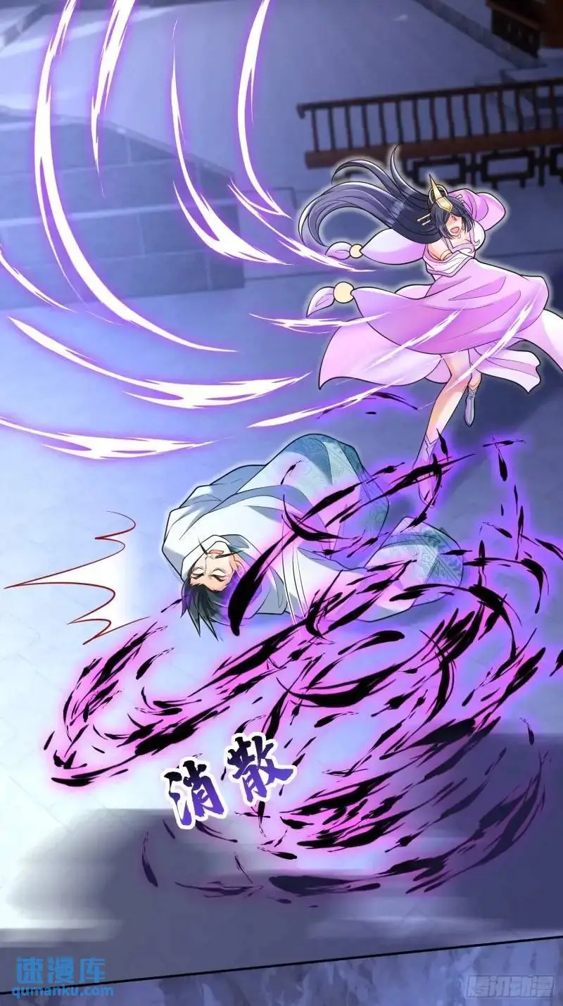 第21话 贼喊捉贼 第47页