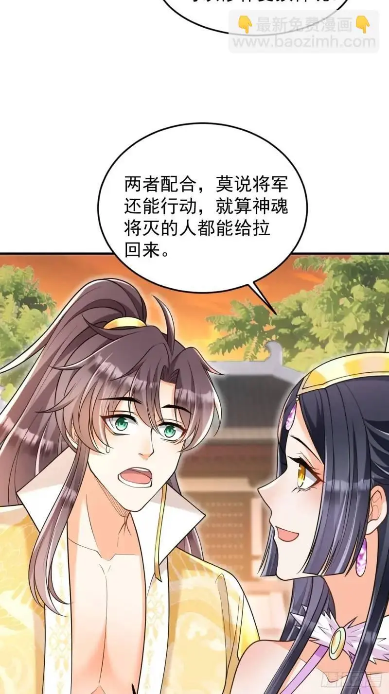 第20话 打脸与被打脸 第7页