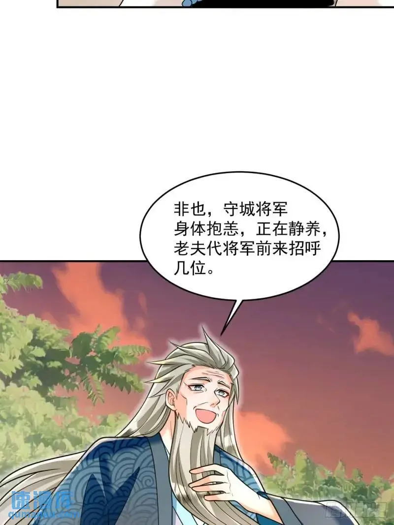 第19话 告示有鬼 第33页