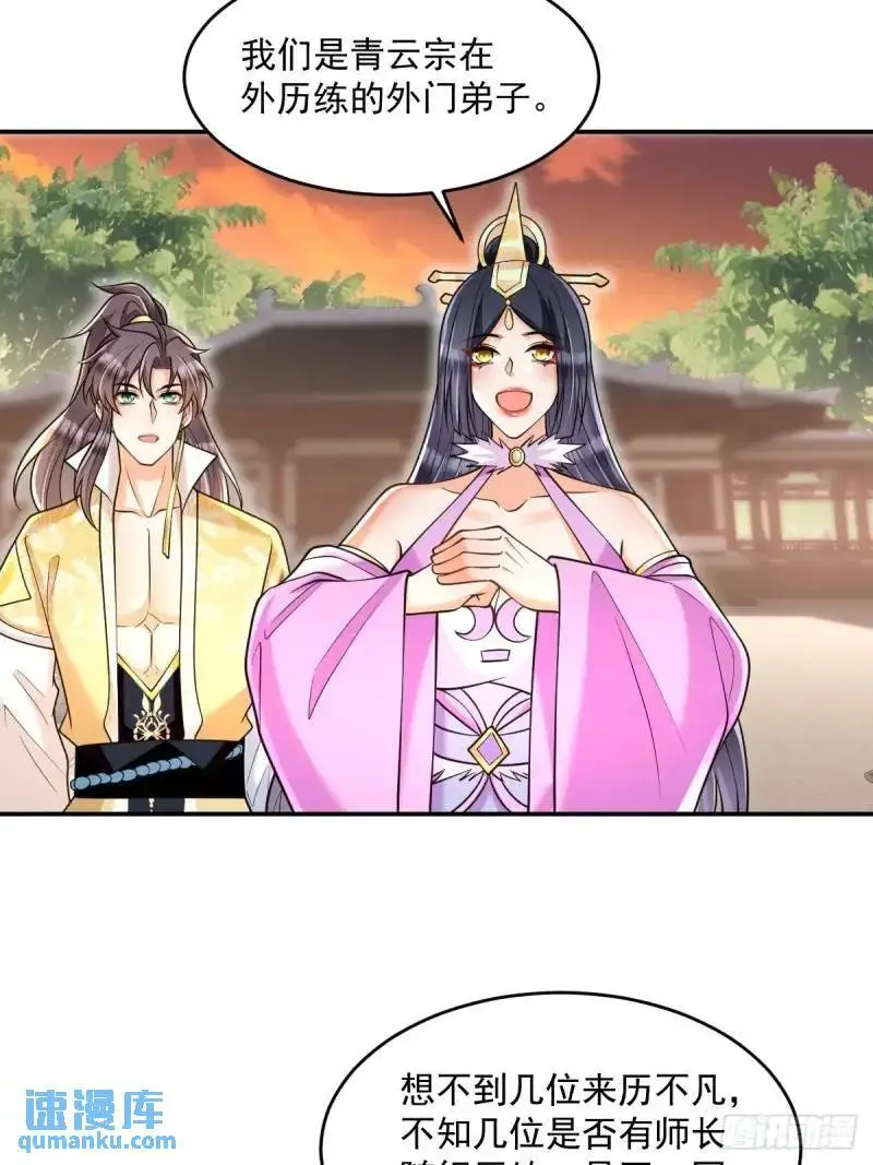 第19话 告示有鬼 第35页
