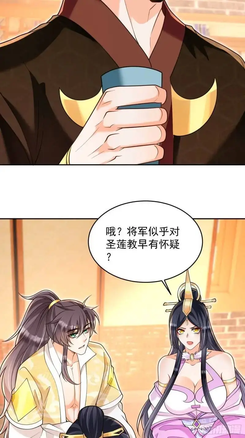 第22话 萧家分支 第6页