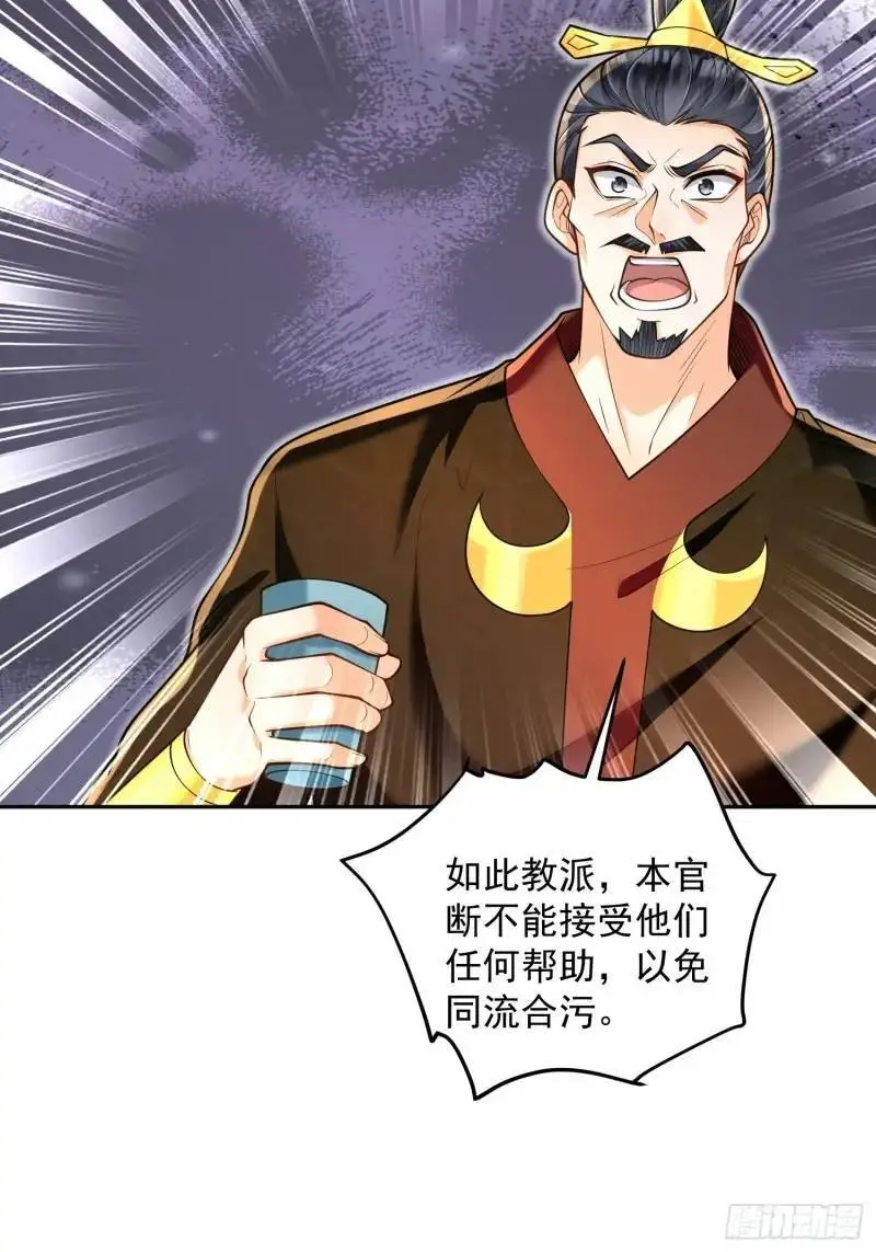 第22话 萧家分支 第13页