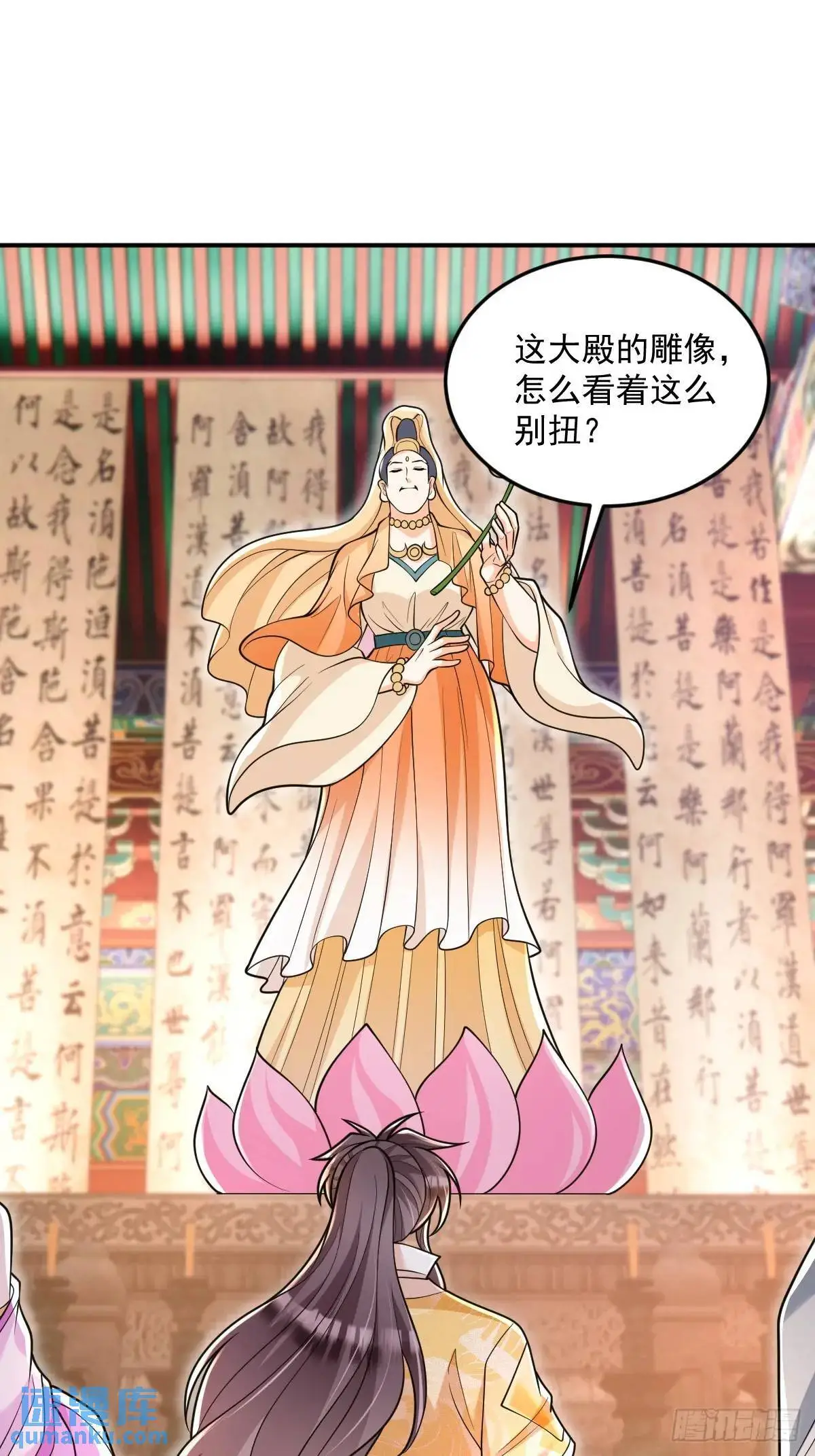 第24话 圣莲庙惊魂 第3页