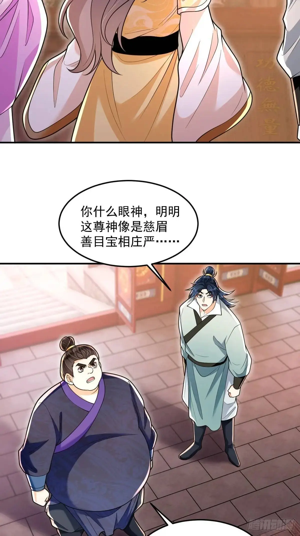 第24话 圣莲庙惊魂 第4页