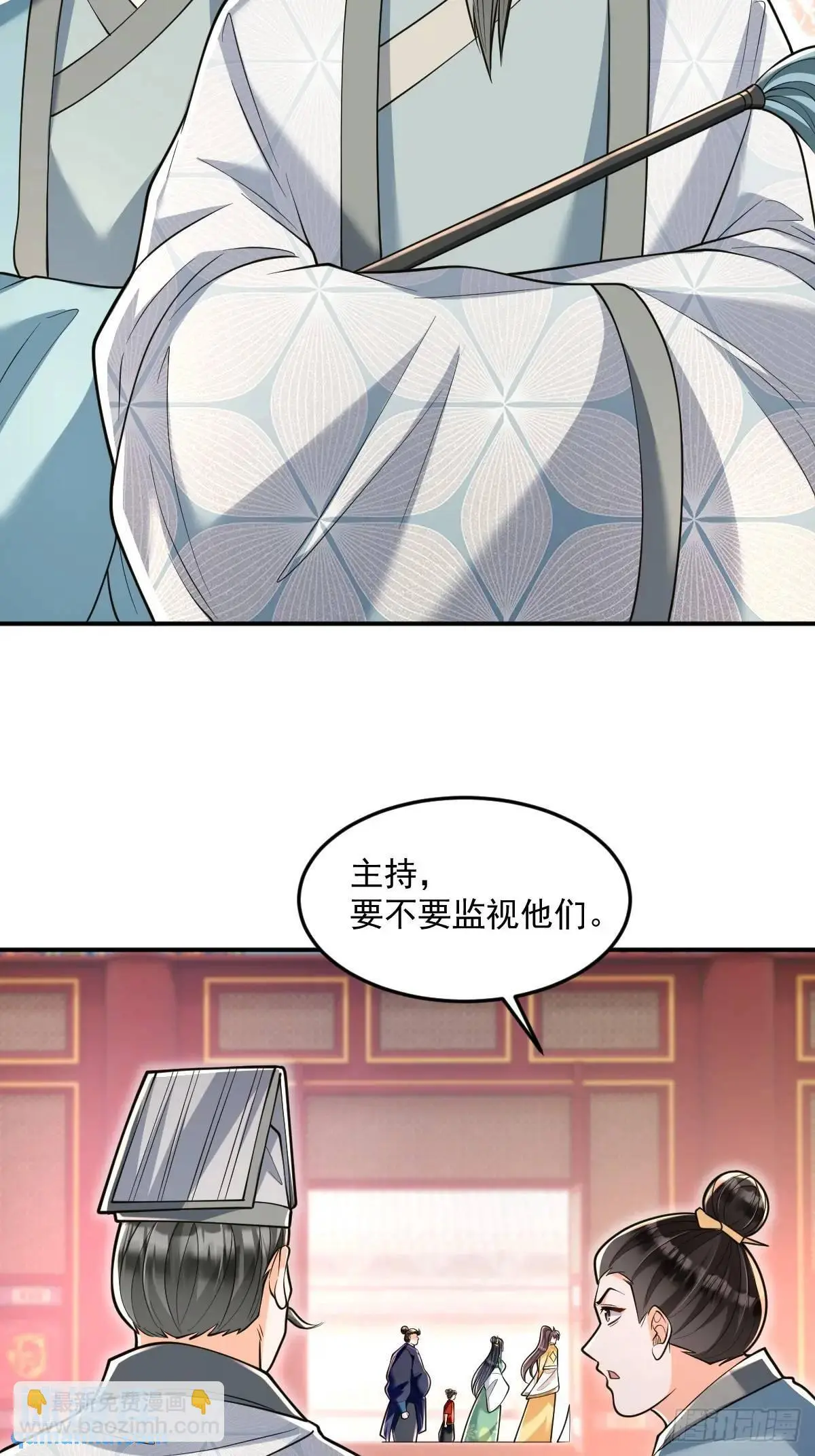 第24话 圣莲庙惊魂 第8页
