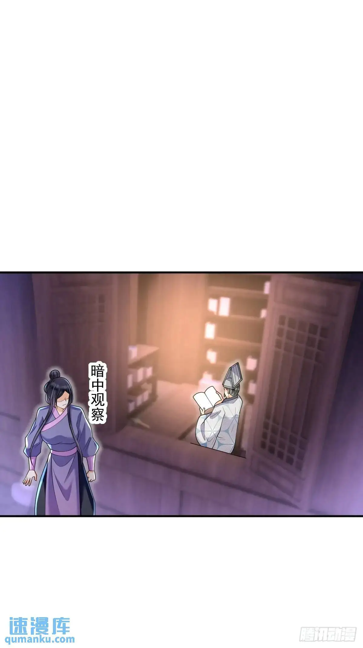 第24话 圣莲庙惊魂 第12页