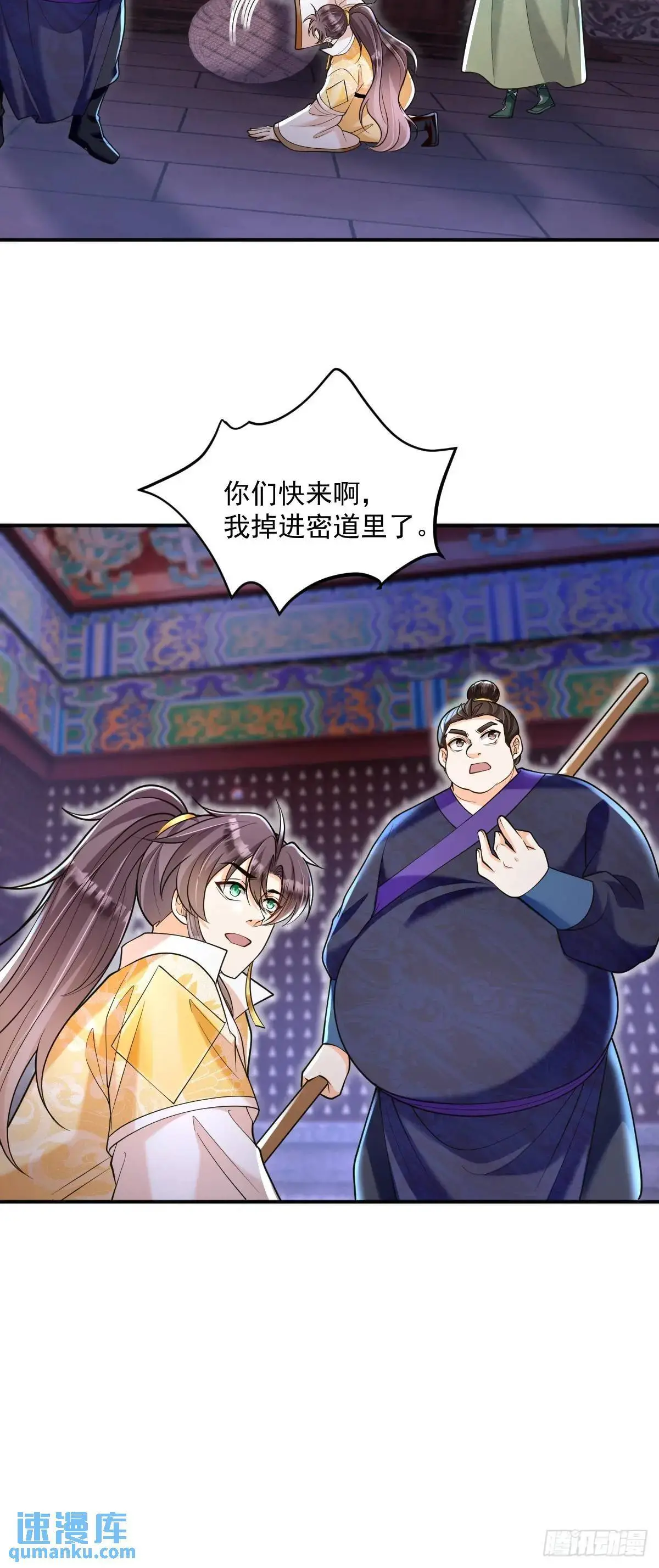 第24话 圣莲庙惊魂 第19页