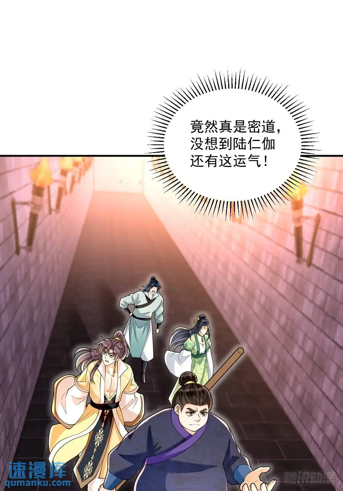第24话 圣莲庙惊魂 第20页