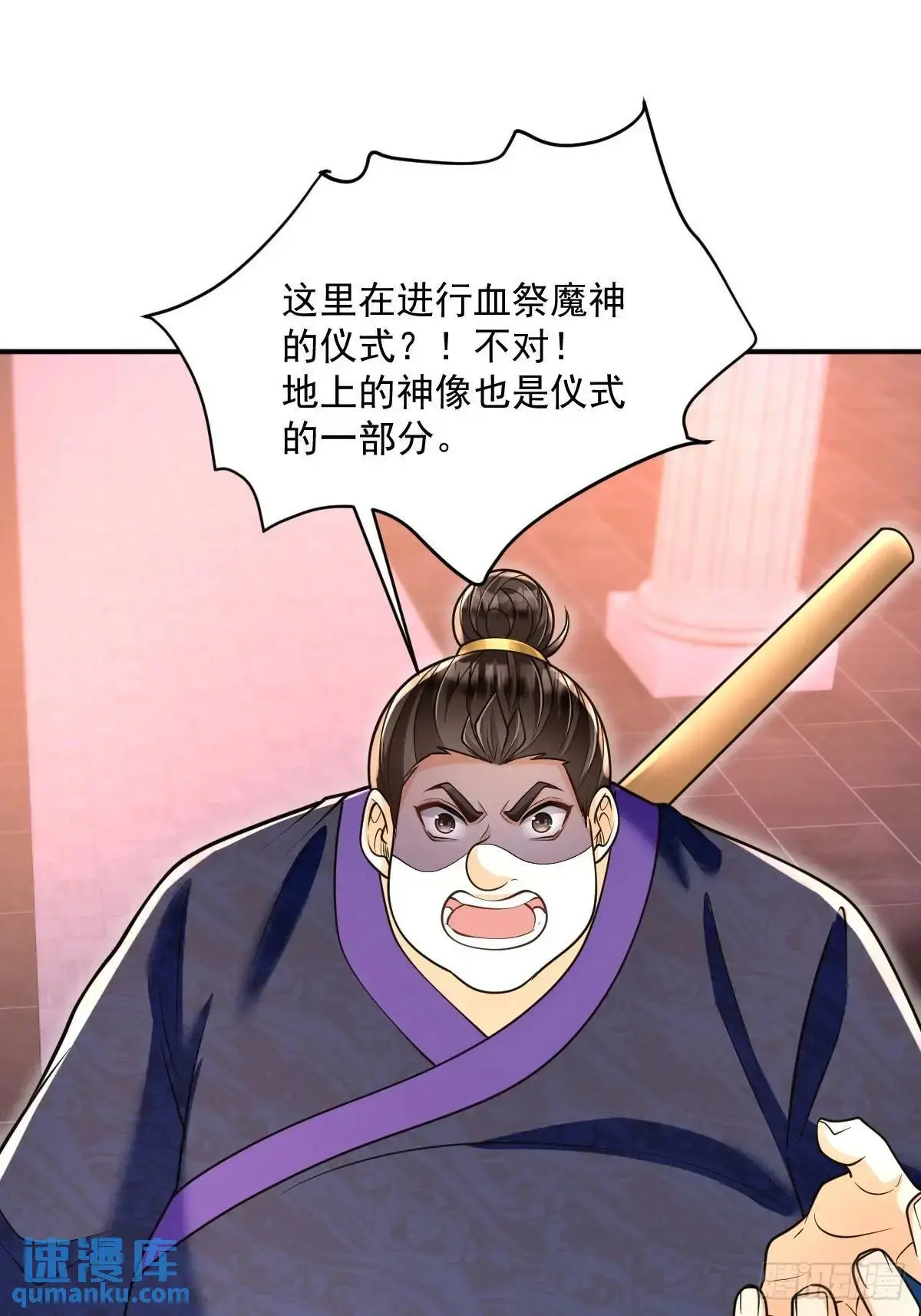 第24话 圣莲庙惊魂 第23页