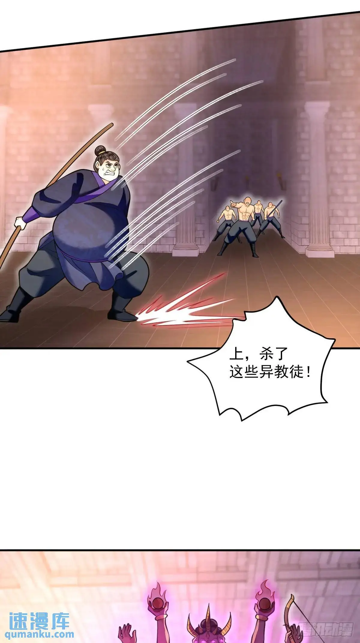 第24话 圣莲庙惊魂 第33页
