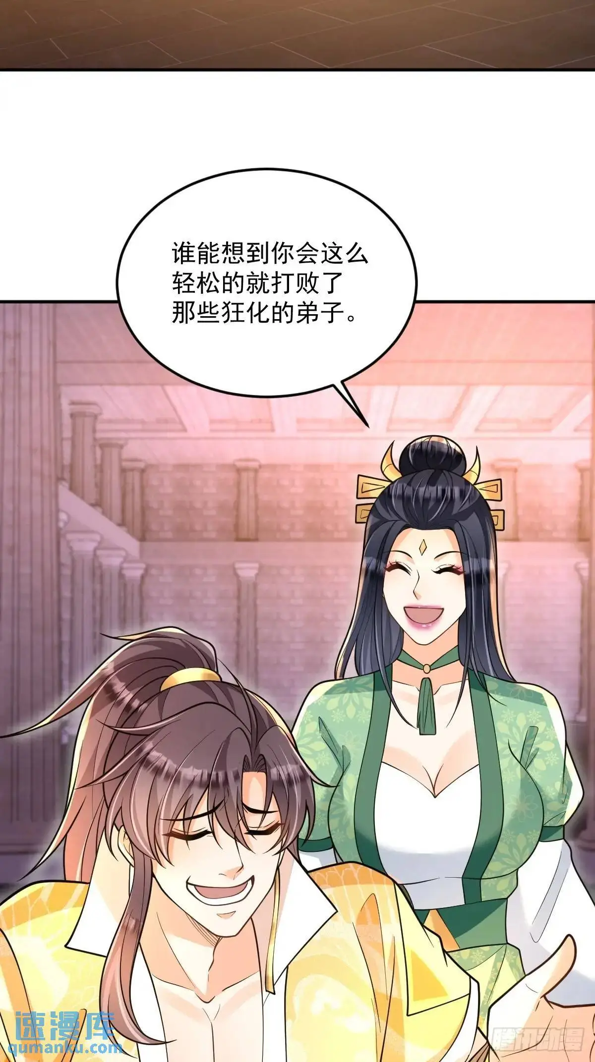 第25话 魔踪初现 第3页