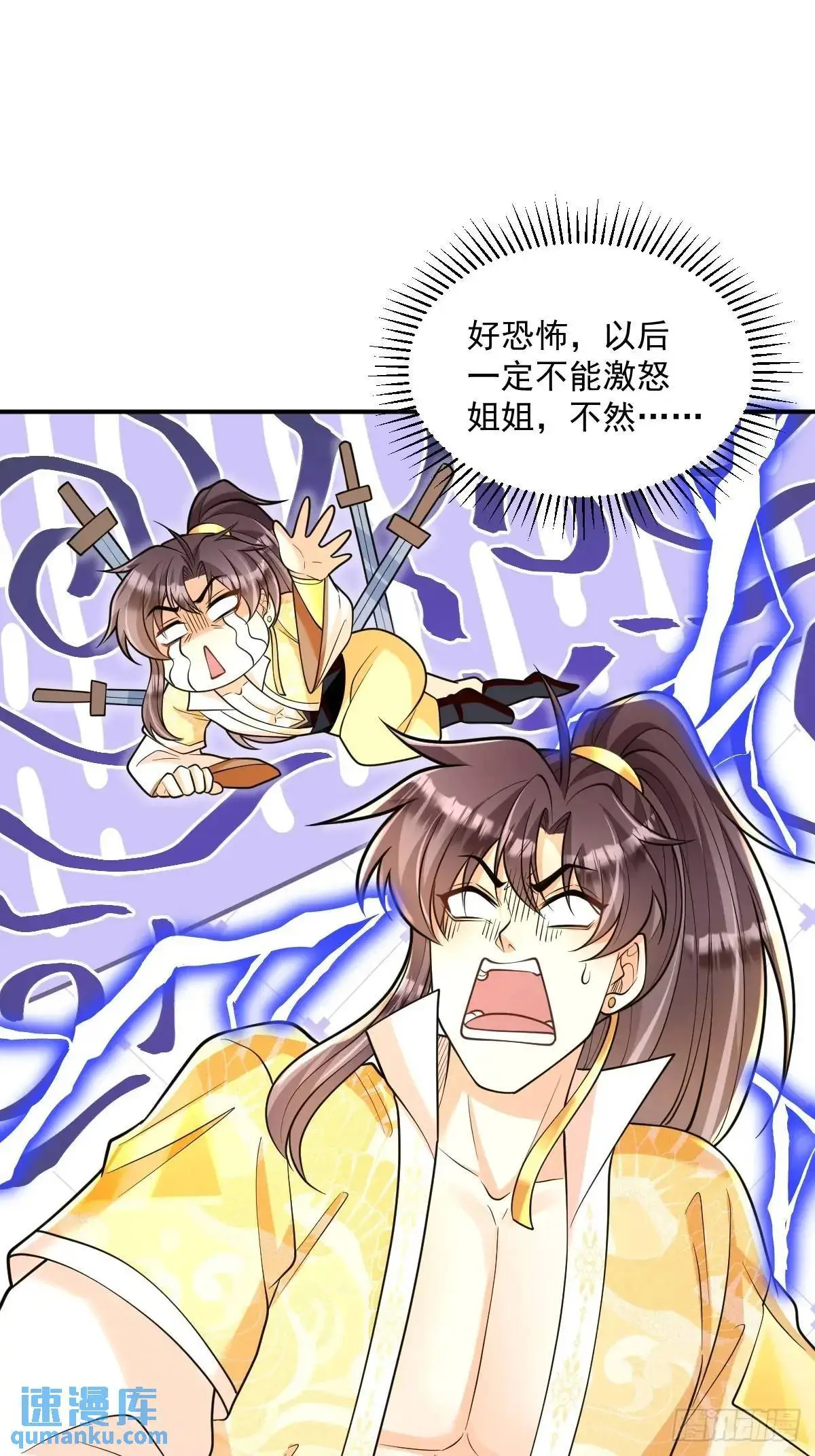 第25话 魔踪初现 第11页