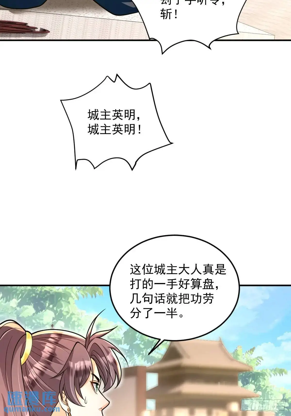 第25话 魔踪初现 第24页