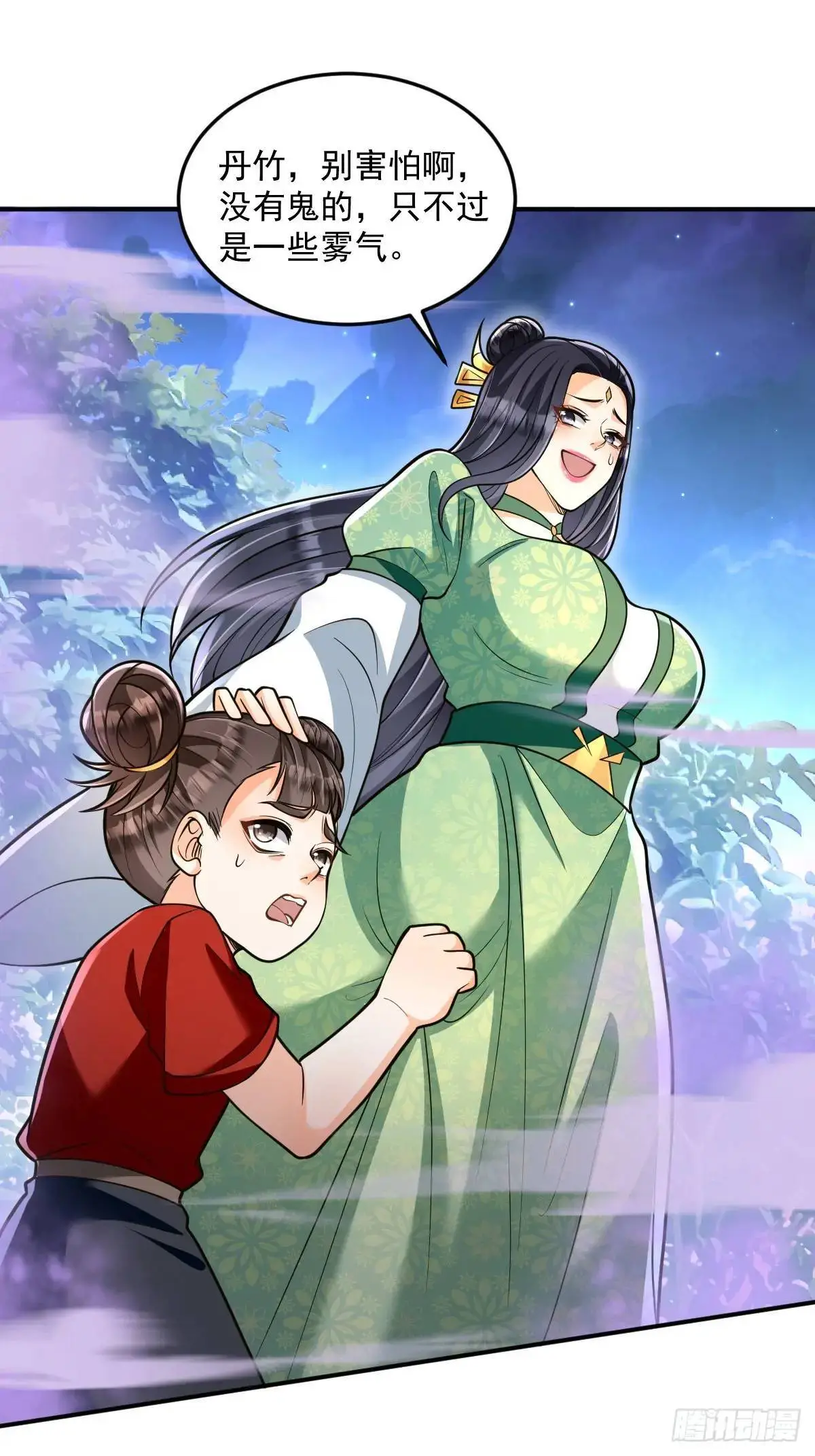 第26话 遇伏 第3页